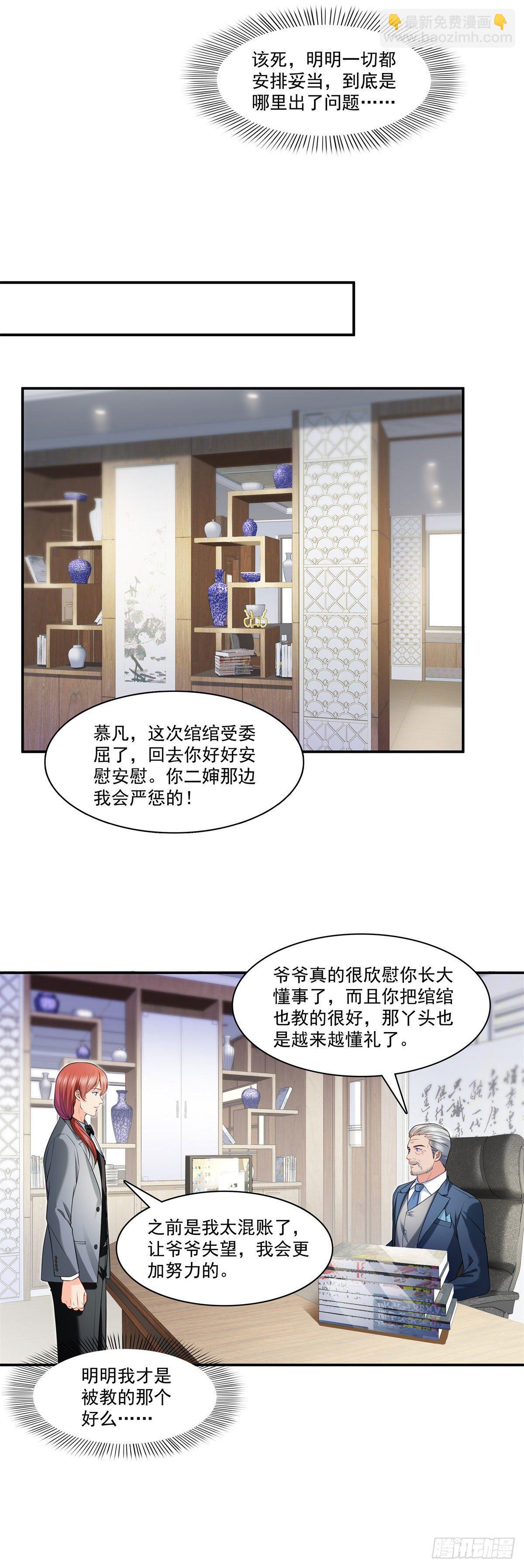 第222话 后果自己负责-第223话