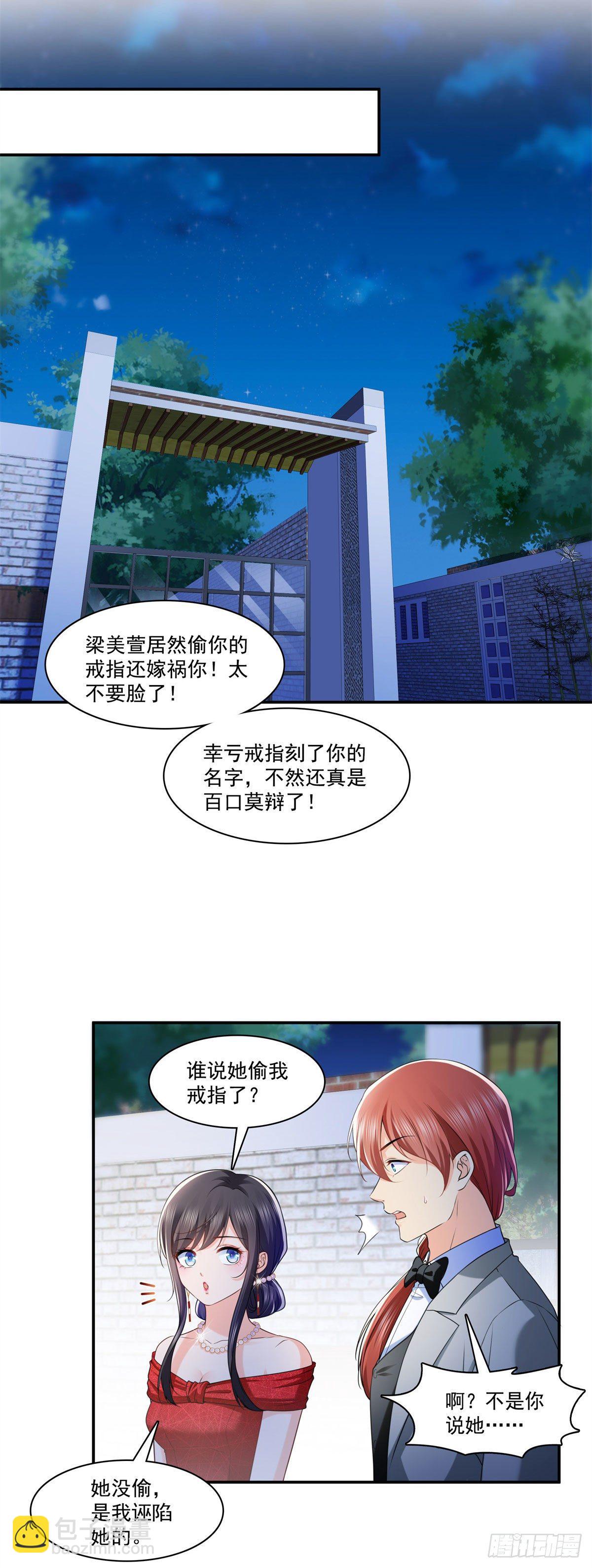 第222话 后果自己负责-第223话