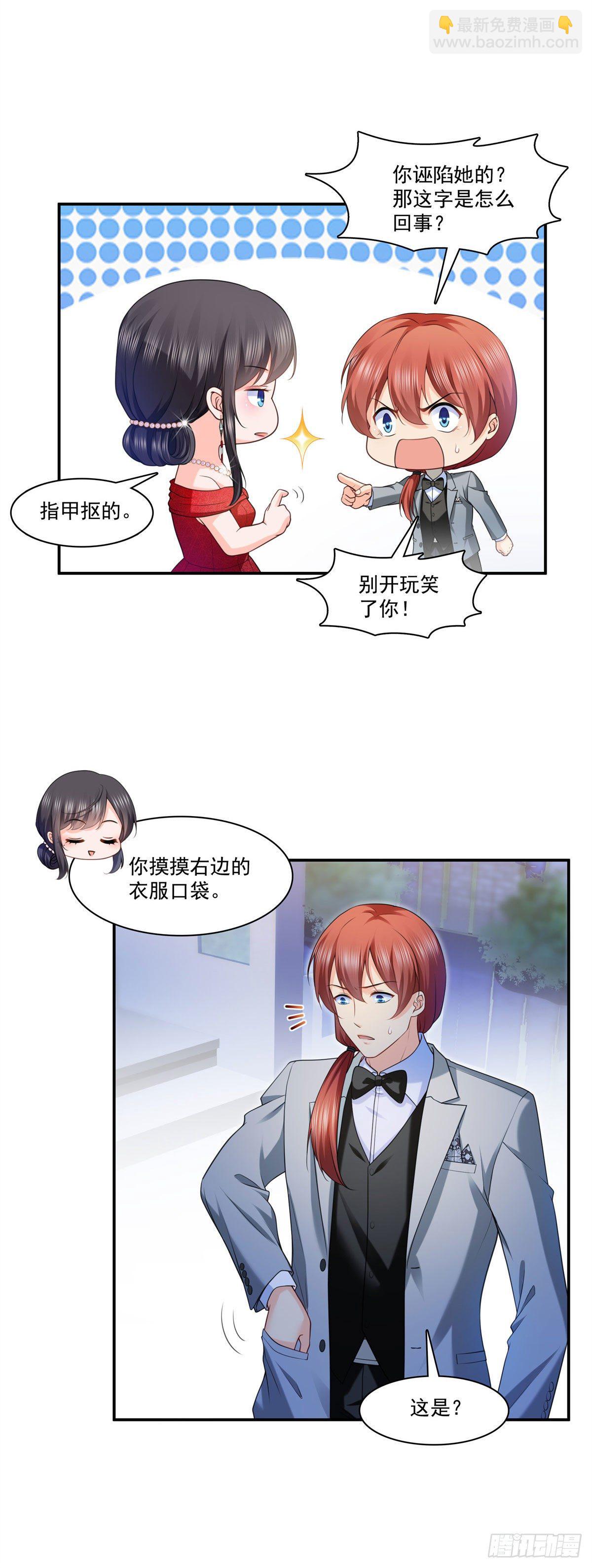 第222话 后果自己负责-第223话