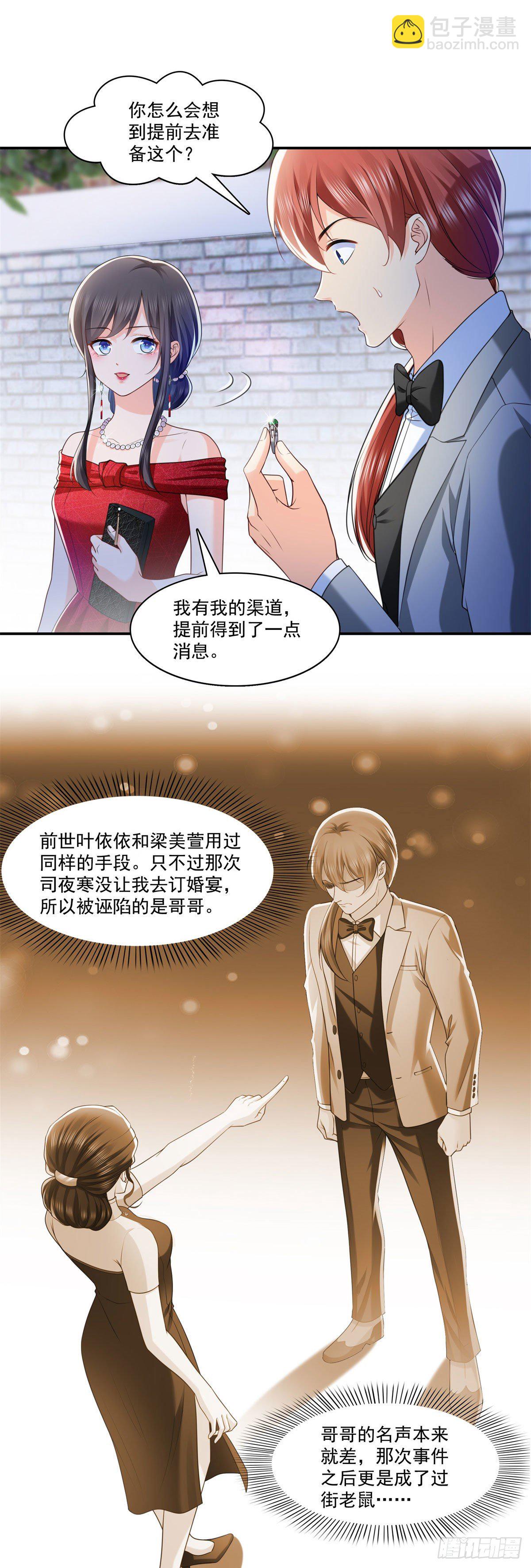 第222话 后果自己负责-第223话