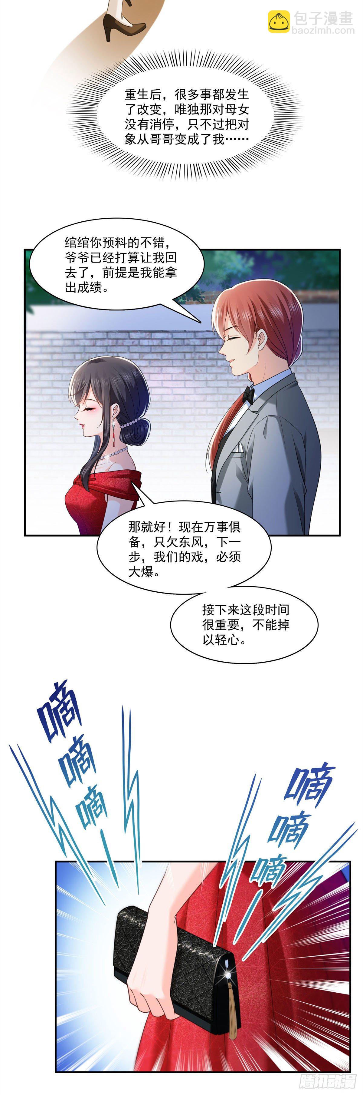第222话 后果自己负责-第223话
