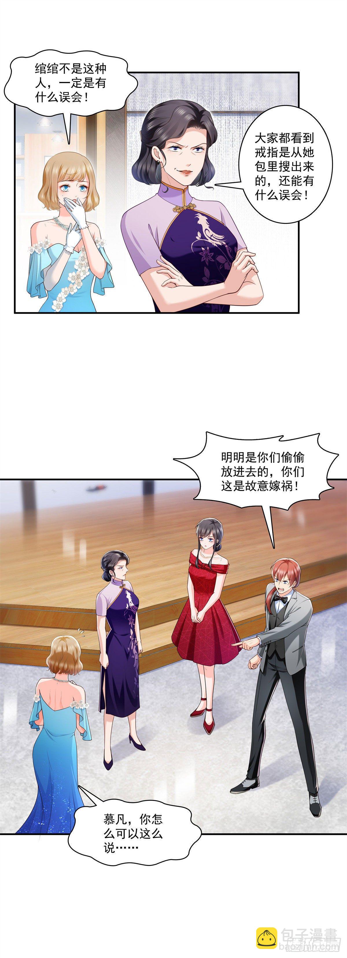 第222话 后果自己负责-第223话