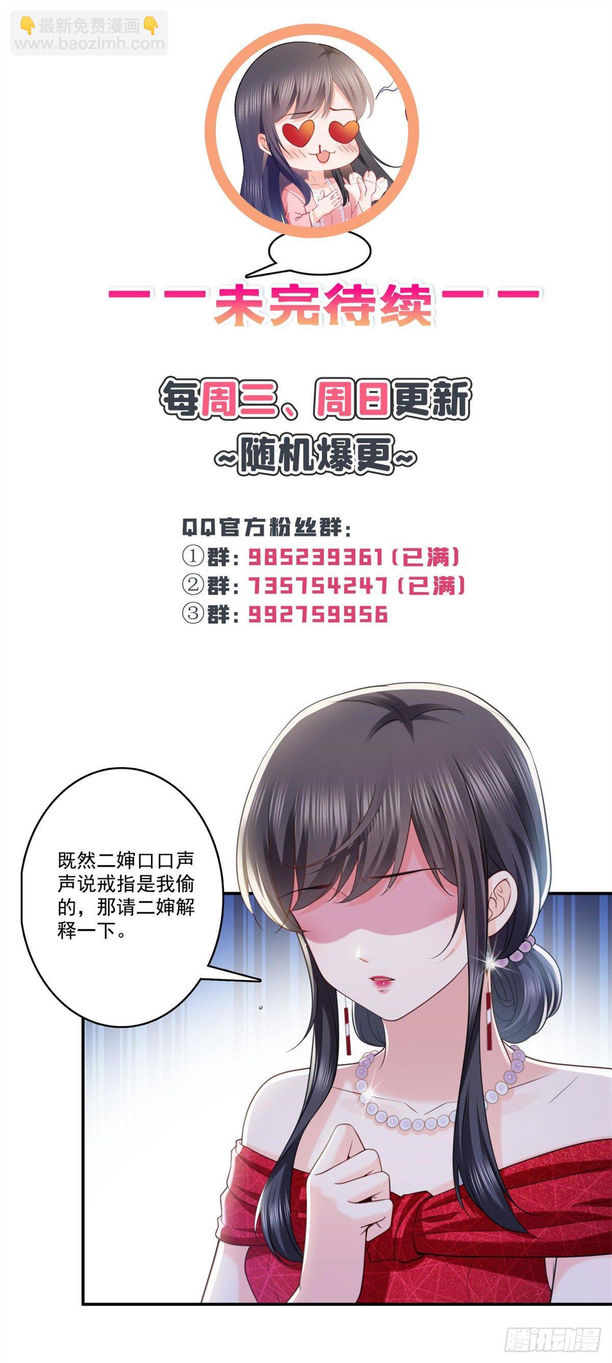 第222话 后果自己负责-第223话