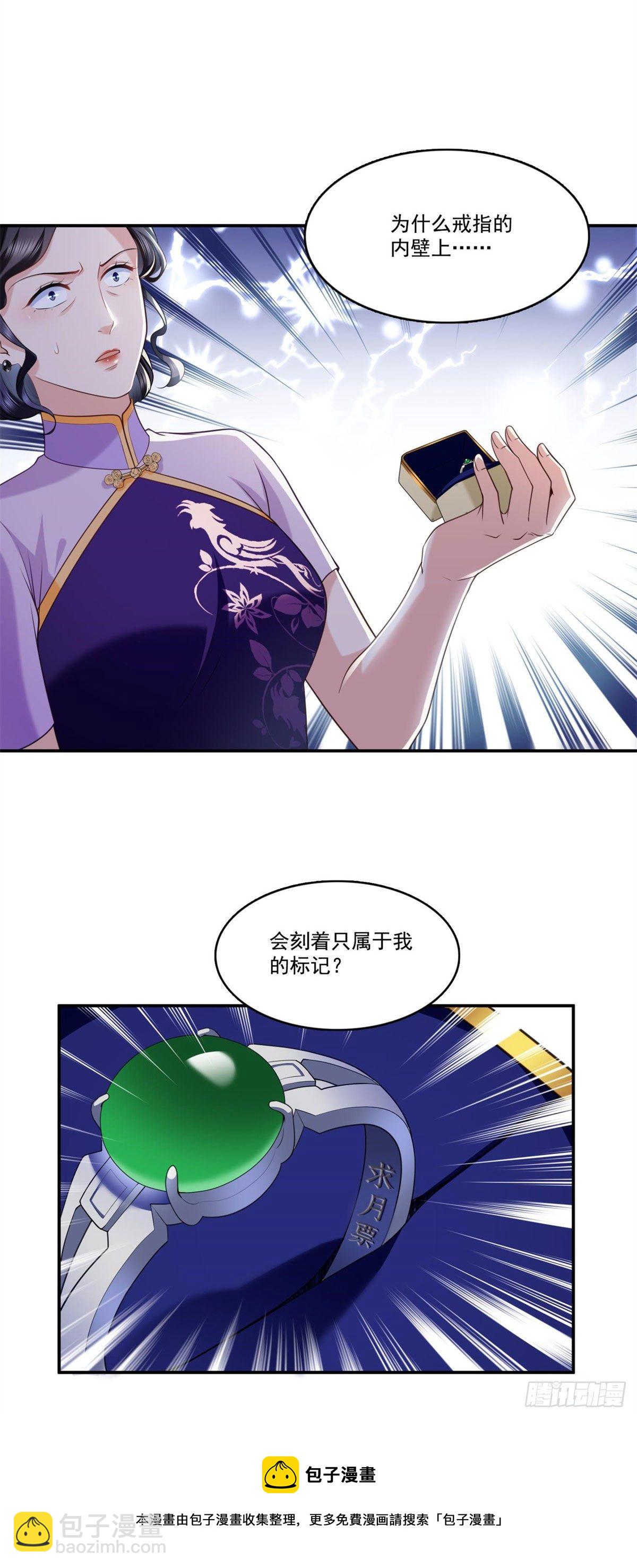 第222话 后果自己负责-第223话