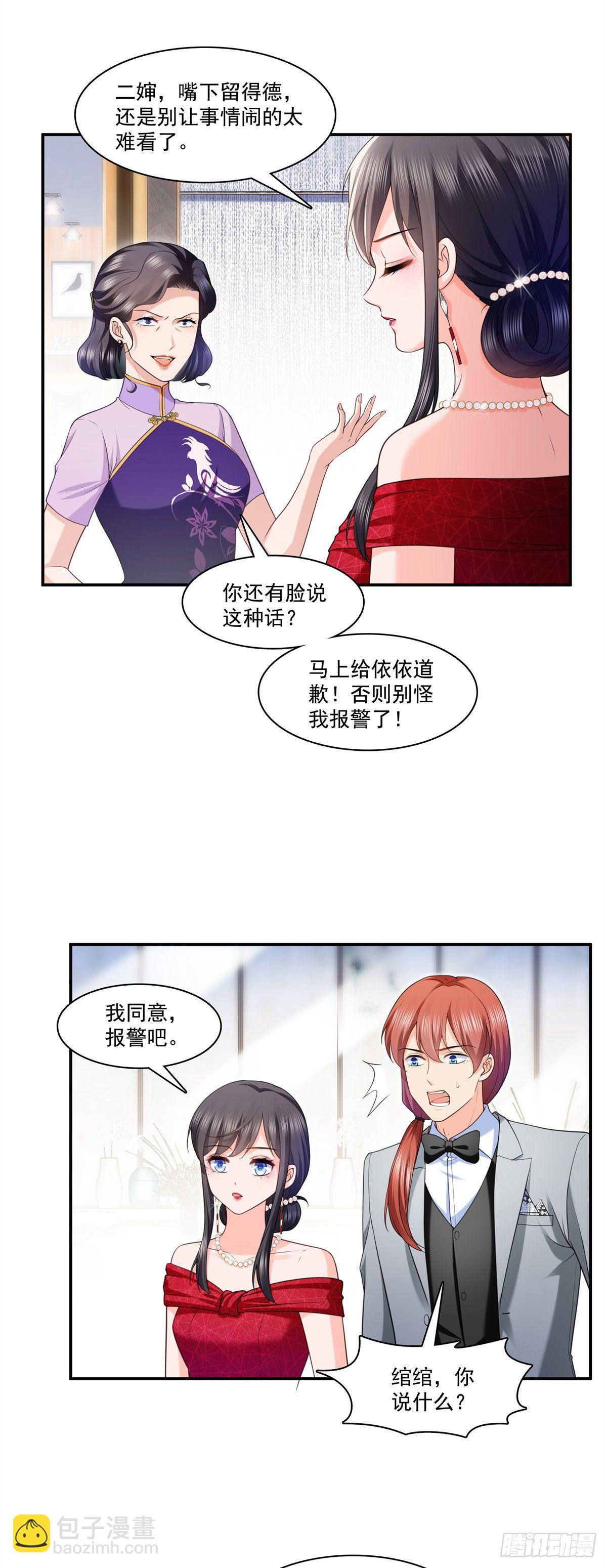 第222话 后果自己负责-第223话