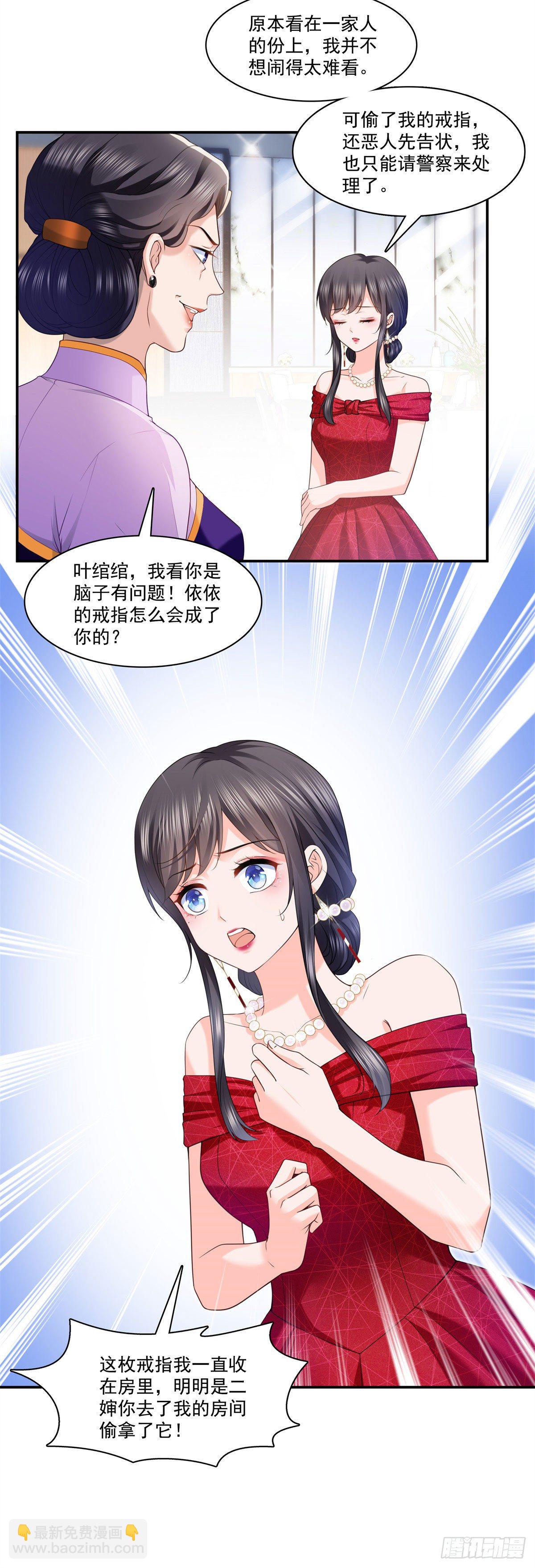 第222话 后果自己负责-第223话