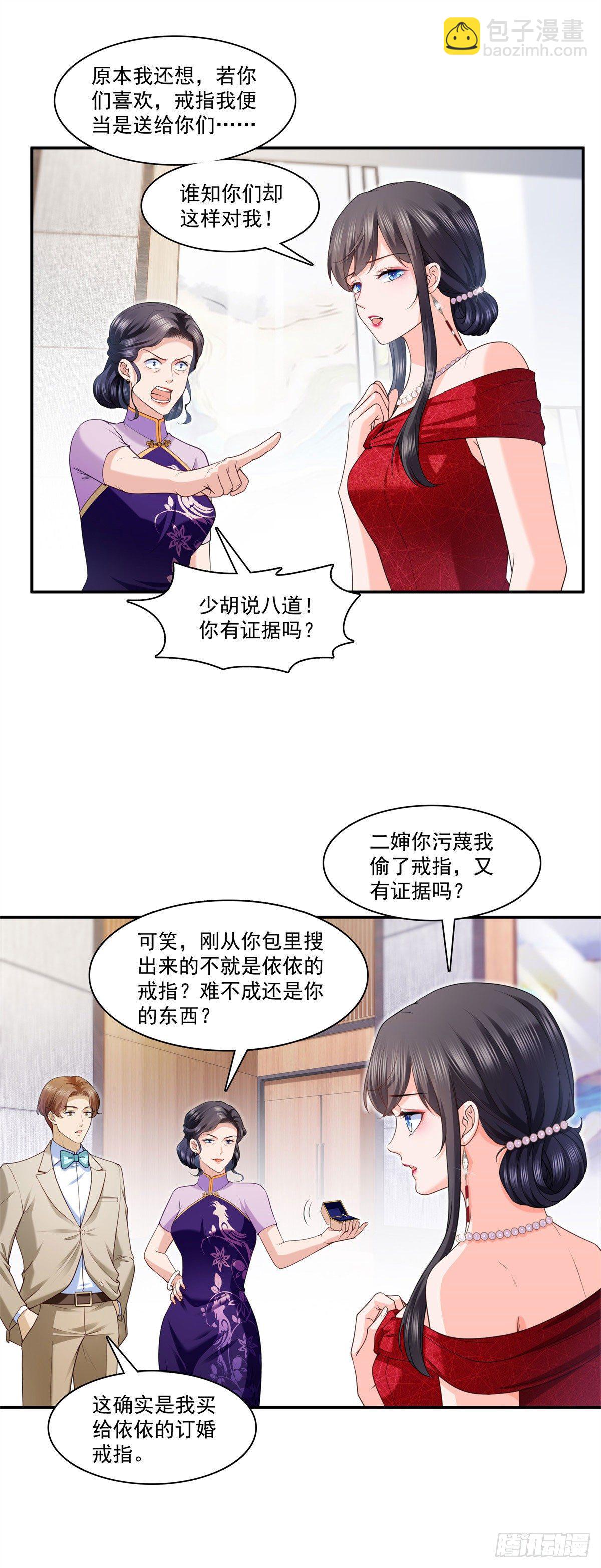 第222话 后果自己负责-第223话