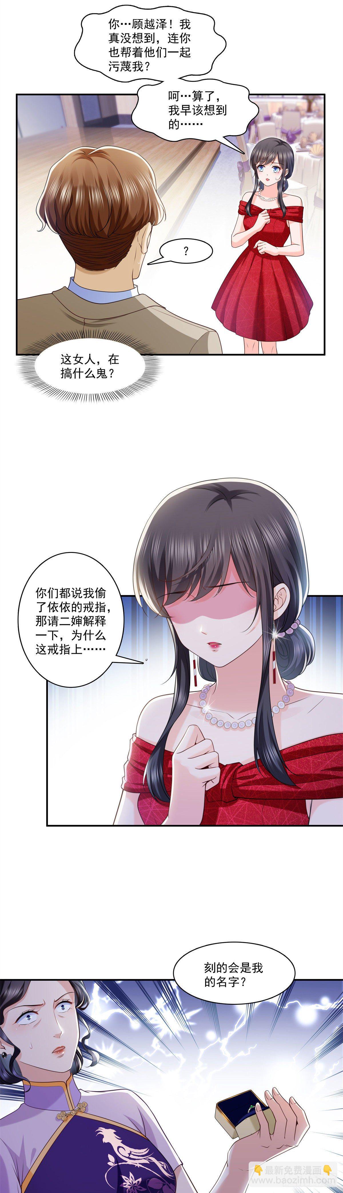 第222话 后果自己负责-第223话