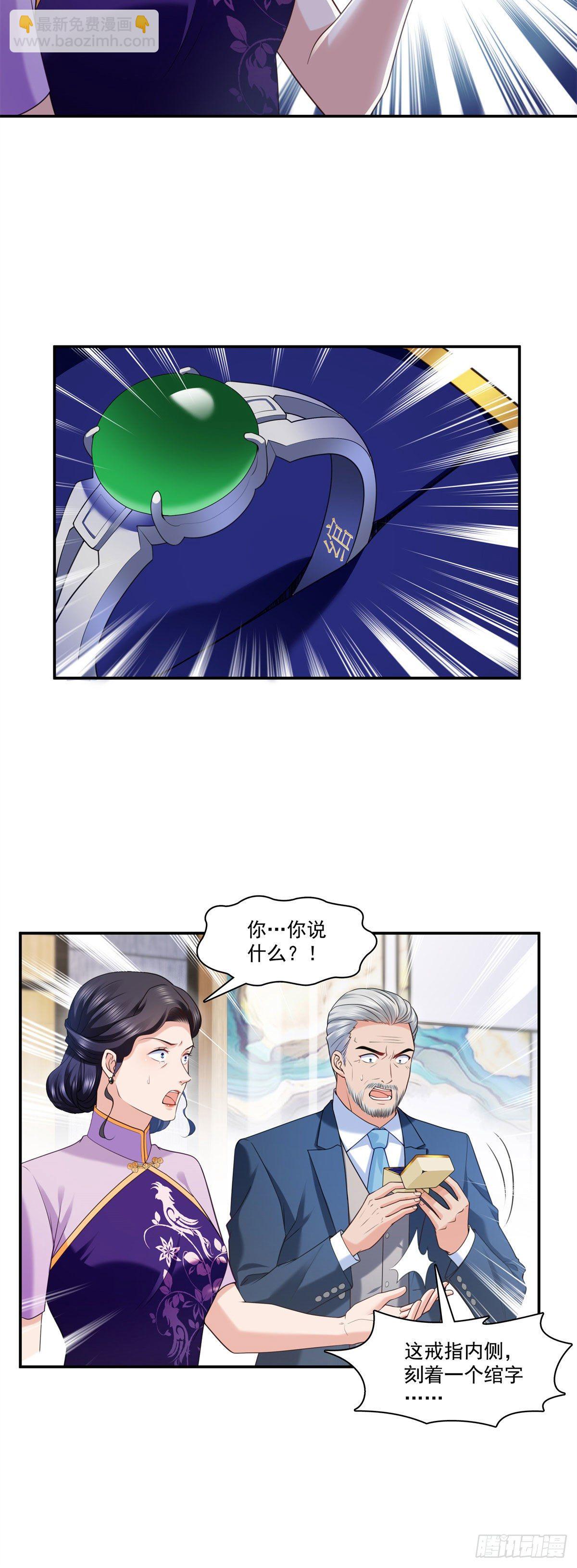 第222话 后果自己负责-第223话