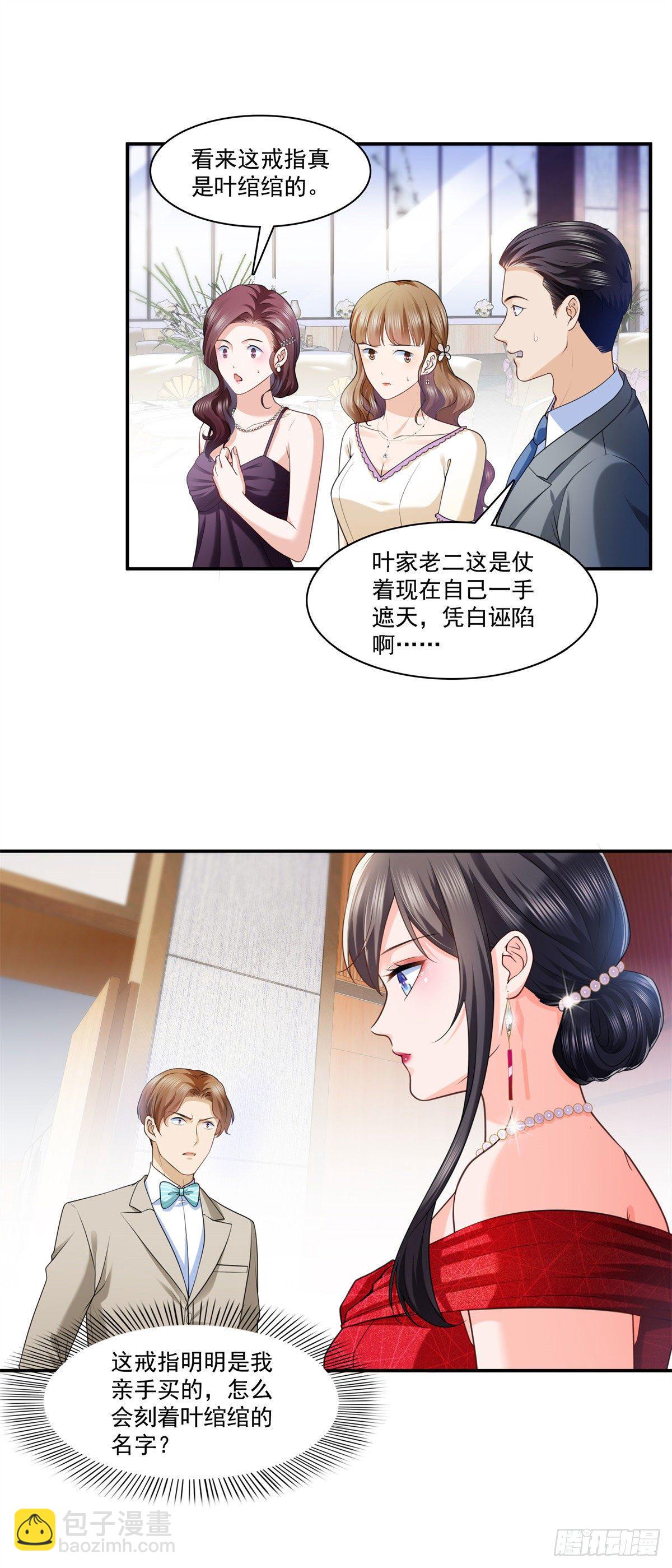 第222话 后果自己负责-第223话