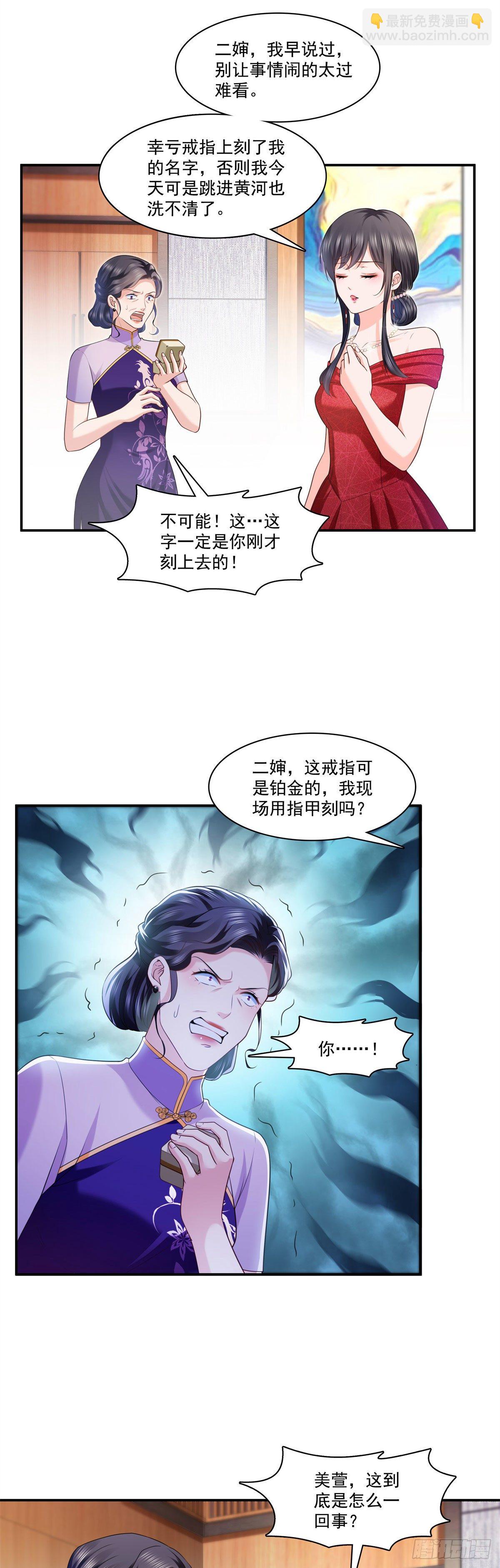 第222话 后果自己负责-第223话