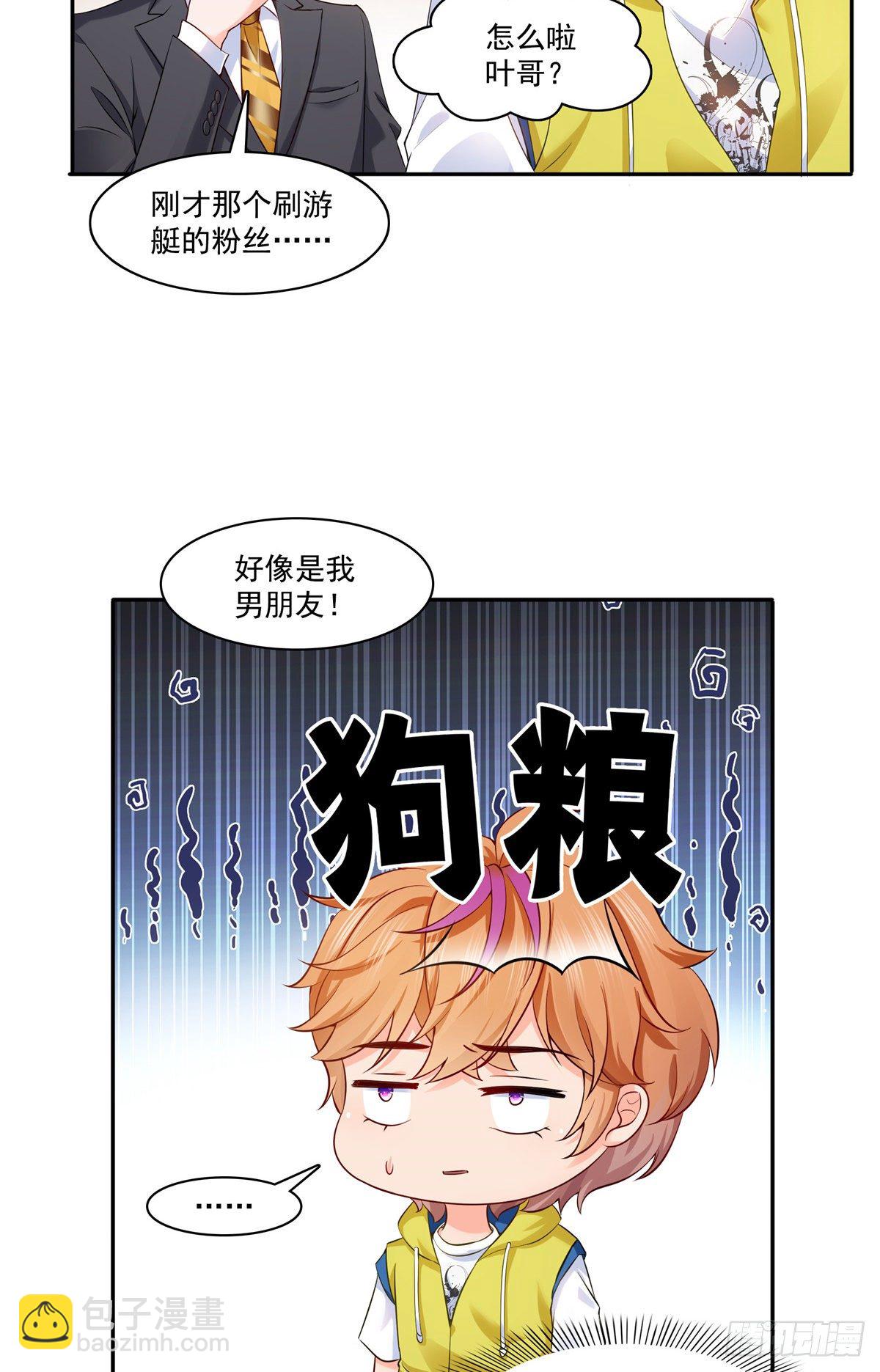 第224话 要是你赢了我穿女装-第225话