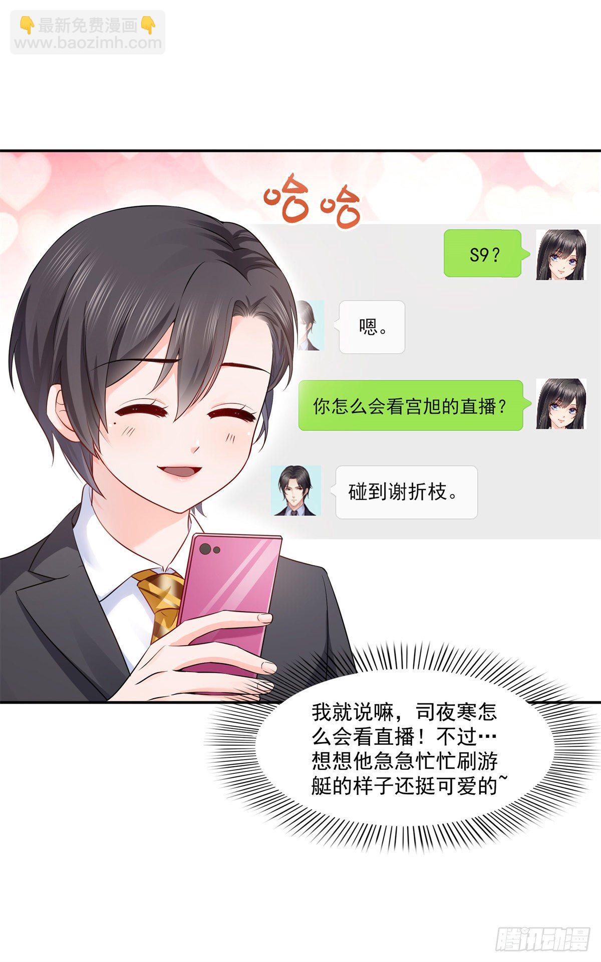 第224话 要是你赢了我穿女装-第225话