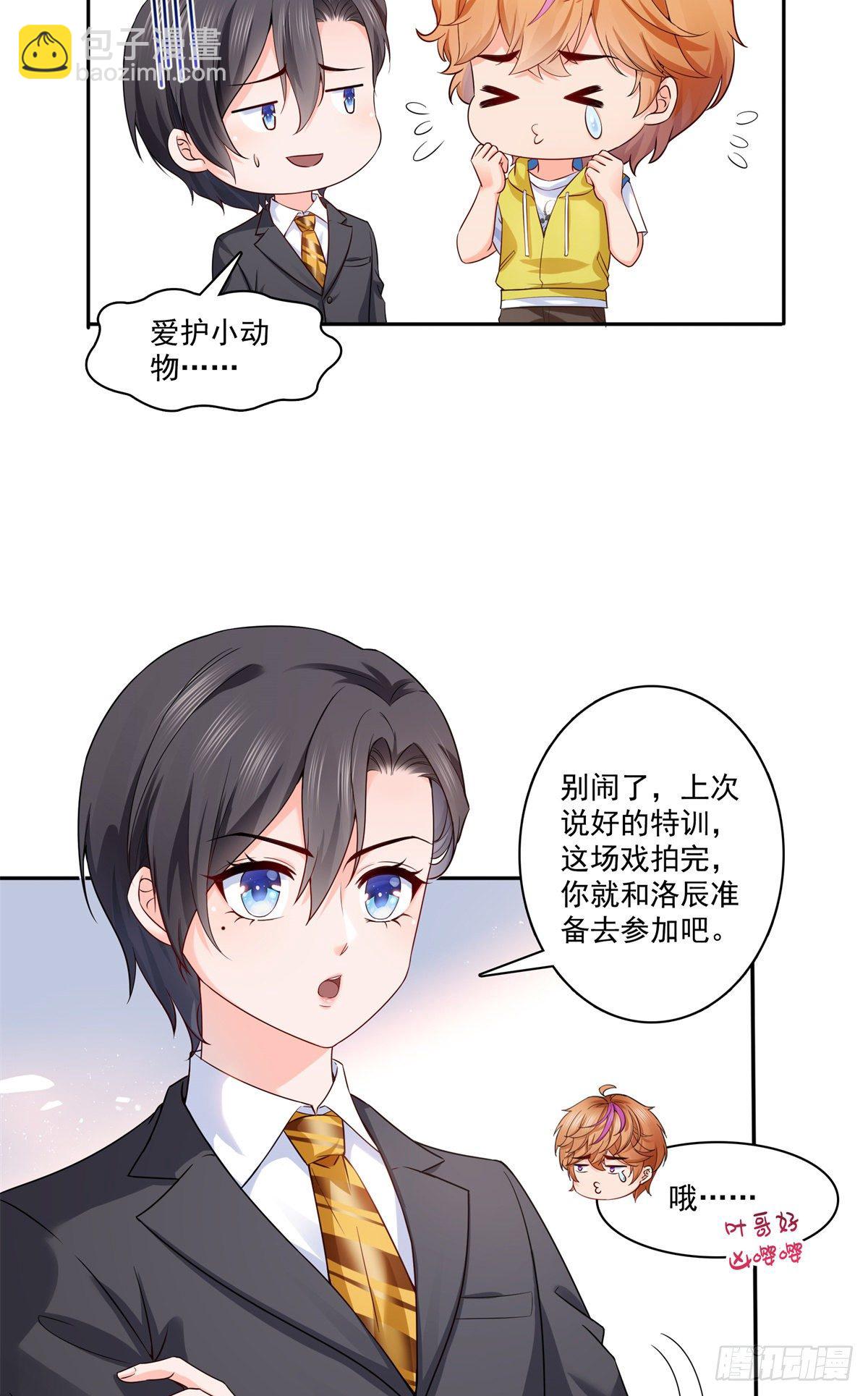 第224话 要是你赢了我穿女装-第225话