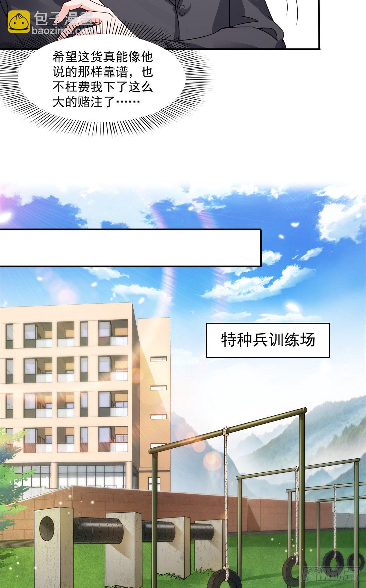 第224话 要是你赢了我穿女装-第225话