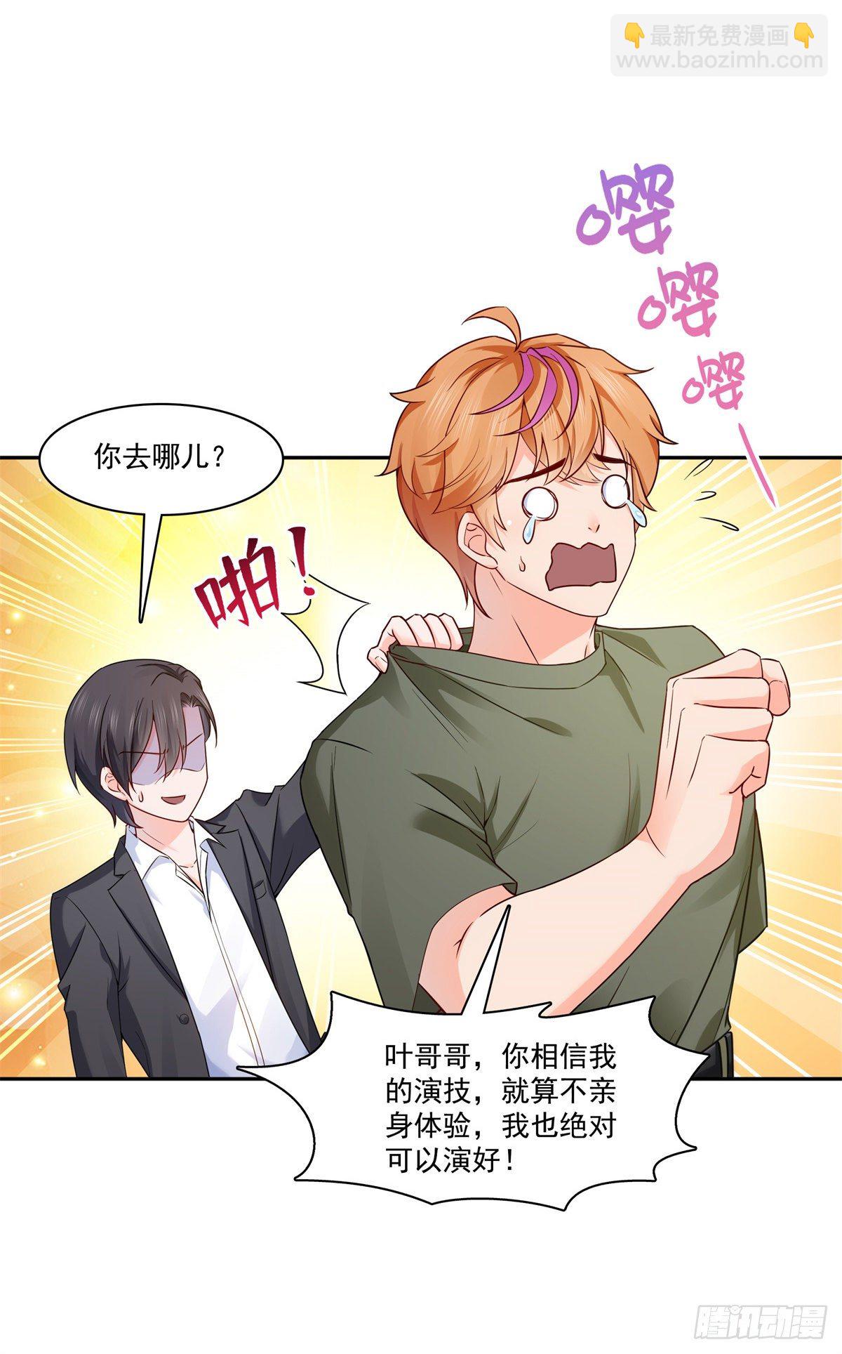第224话 要是你赢了我穿女装-第225话