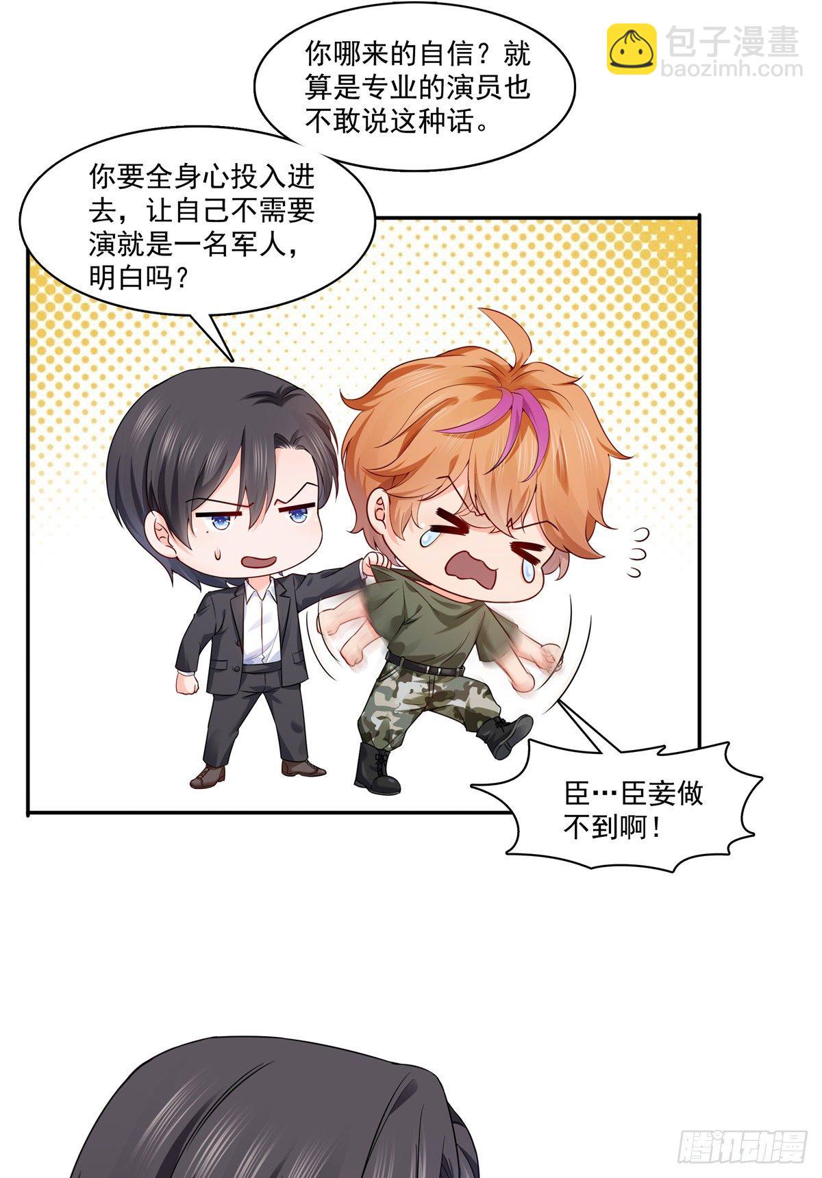第224话 要是你赢了我穿女装-第225话