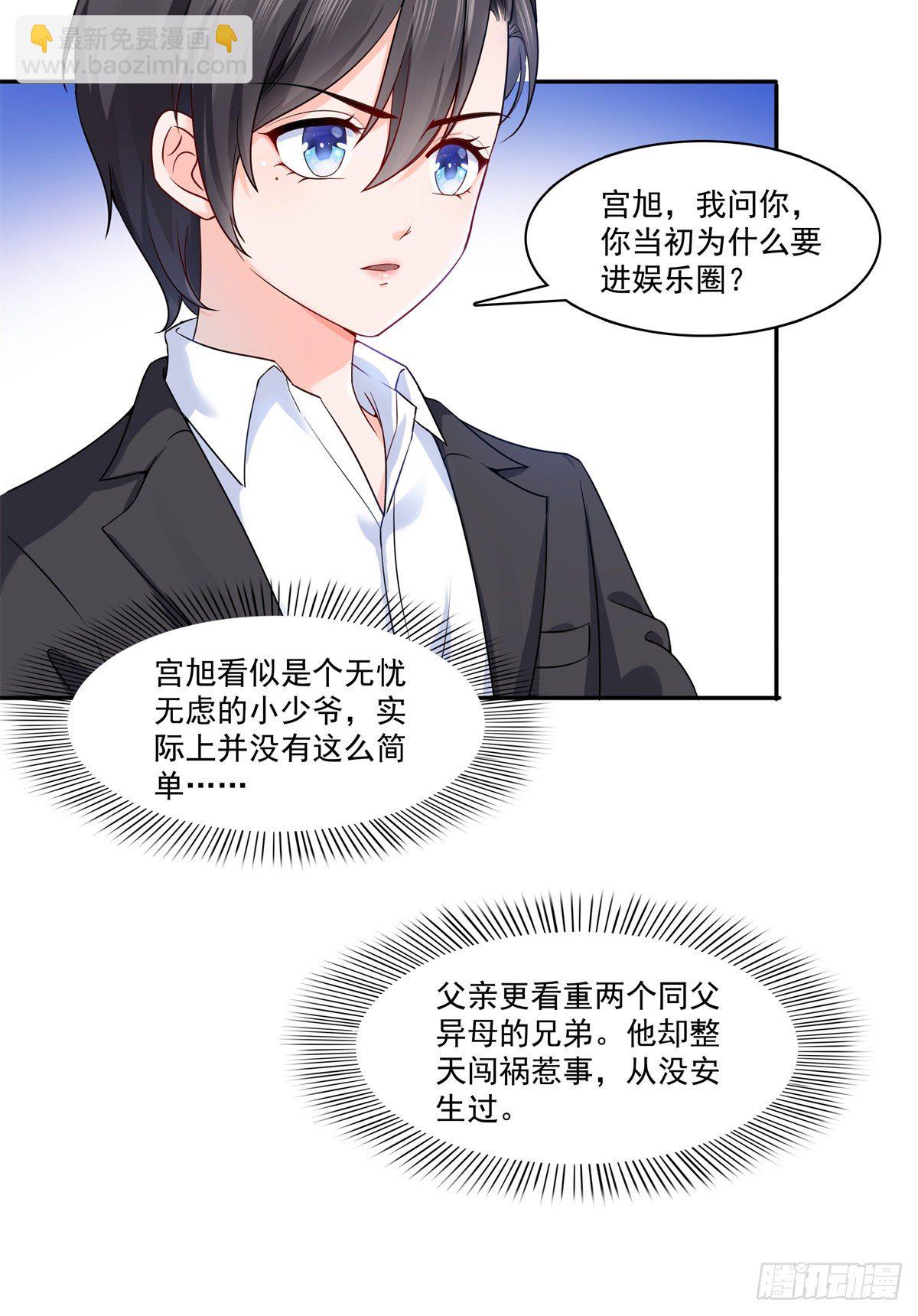 第224话 要是你赢了我穿女装-第225话