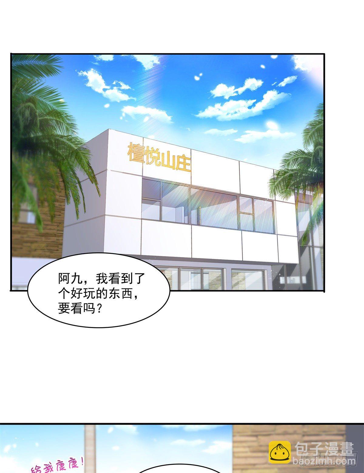 第224话 要是你赢了我穿女装-第225话