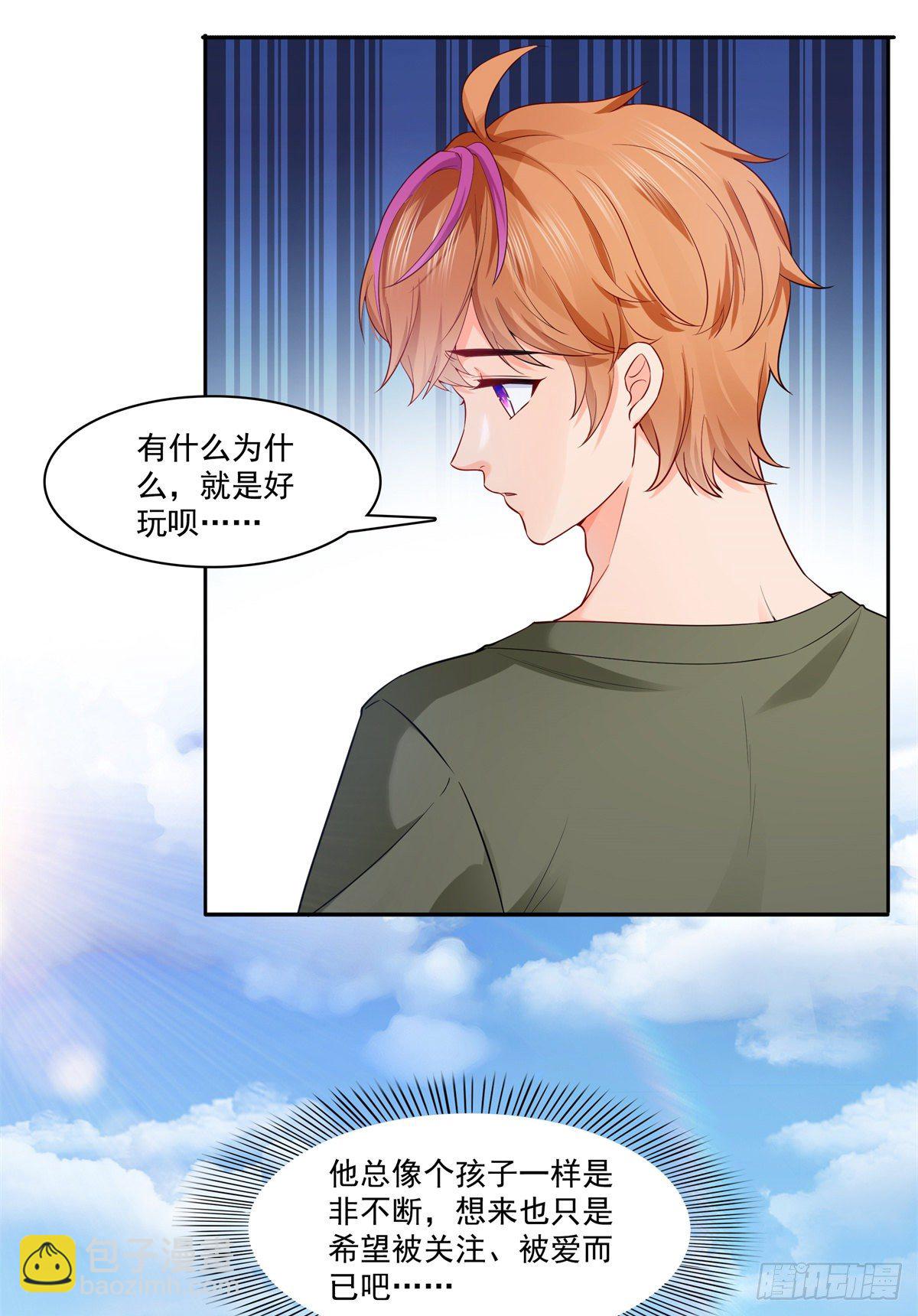 第224话 要是你赢了我穿女装-第225话