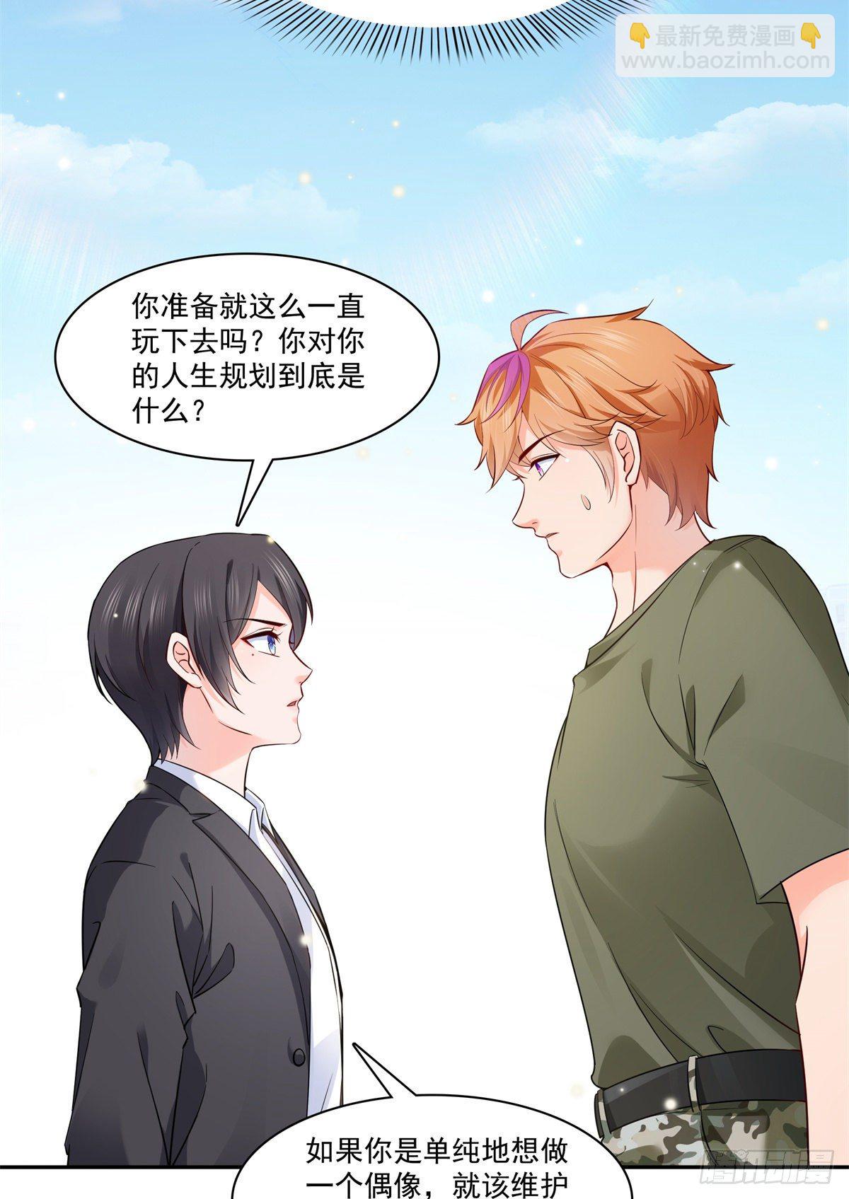 第224话 要是你赢了我穿女装-第225话