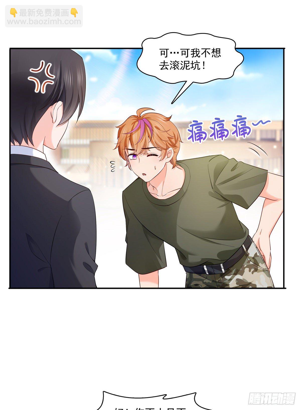 第224话 要是你赢了我穿女装-第225话