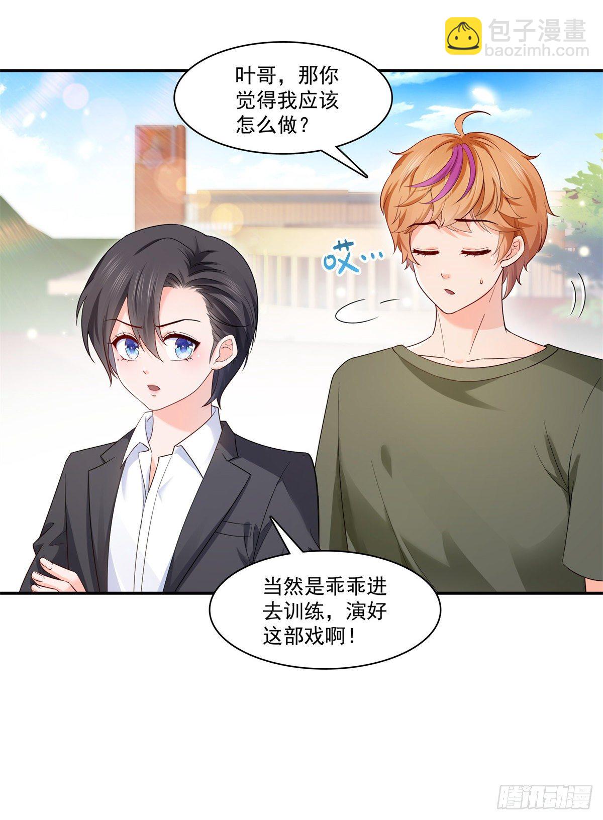 第224话 要是你赢了我穿女装-第225话