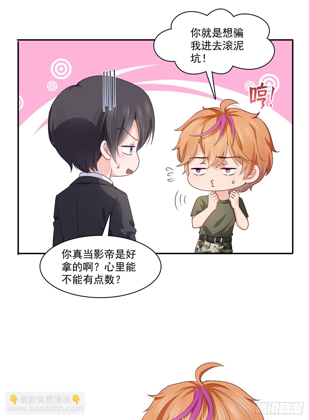 第224话 要是你赢了我穿女装-第225话