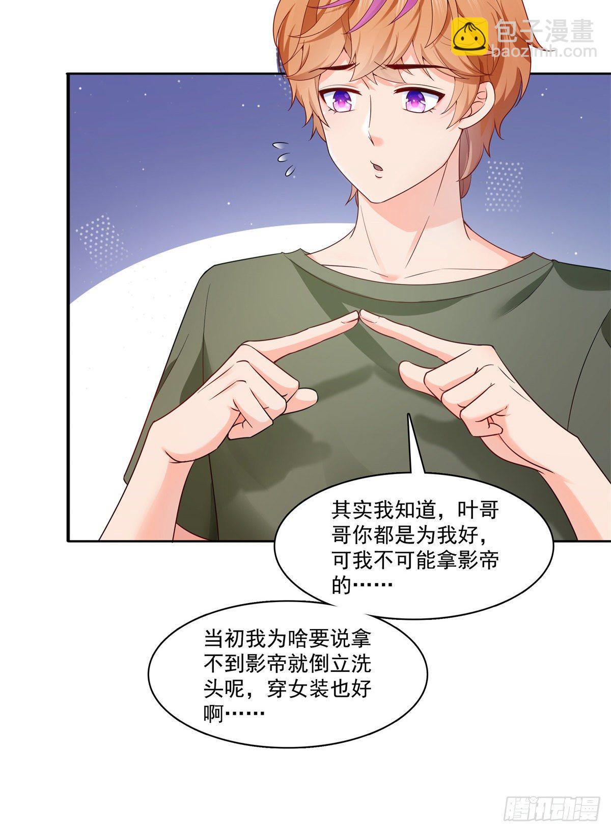 第224话 要是你赢了我穿女装-第225话