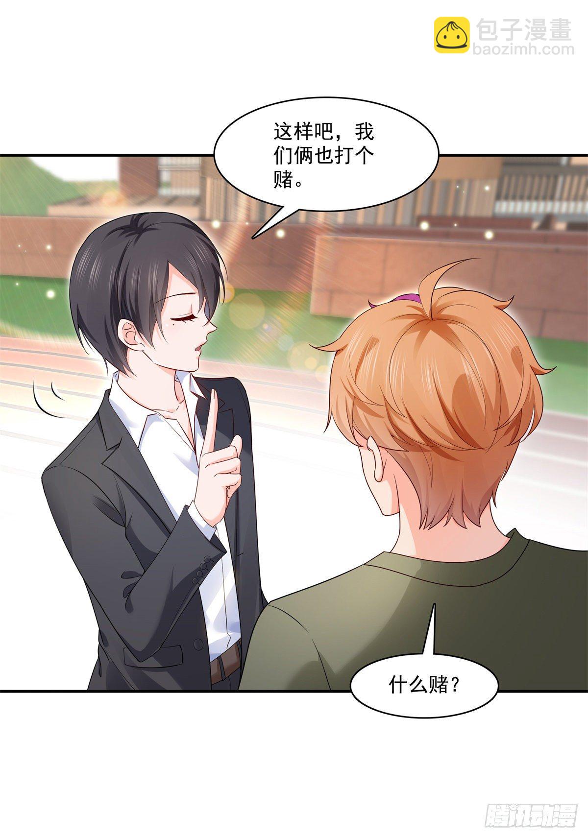 第224话 要是你赢了我穿女装-第225话