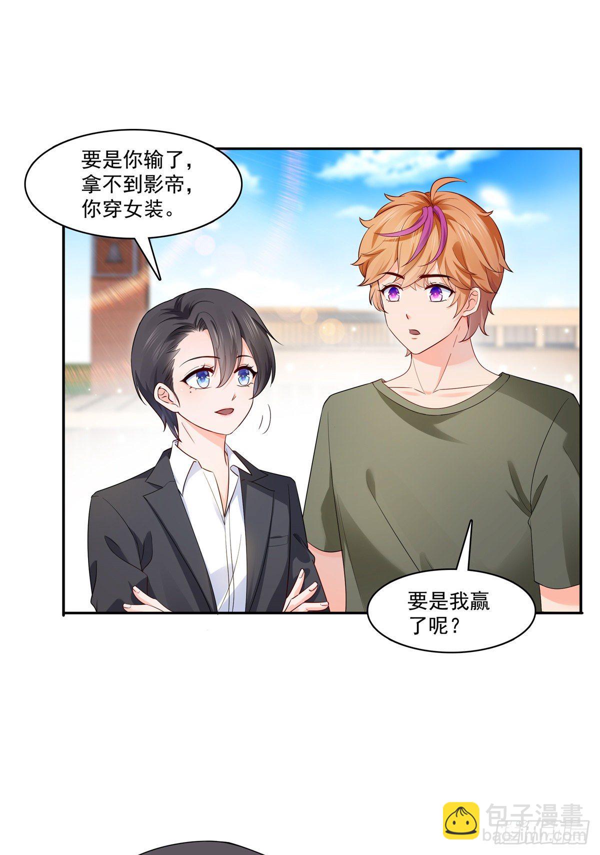 第224话 要是你赢了我穿女装-第225话