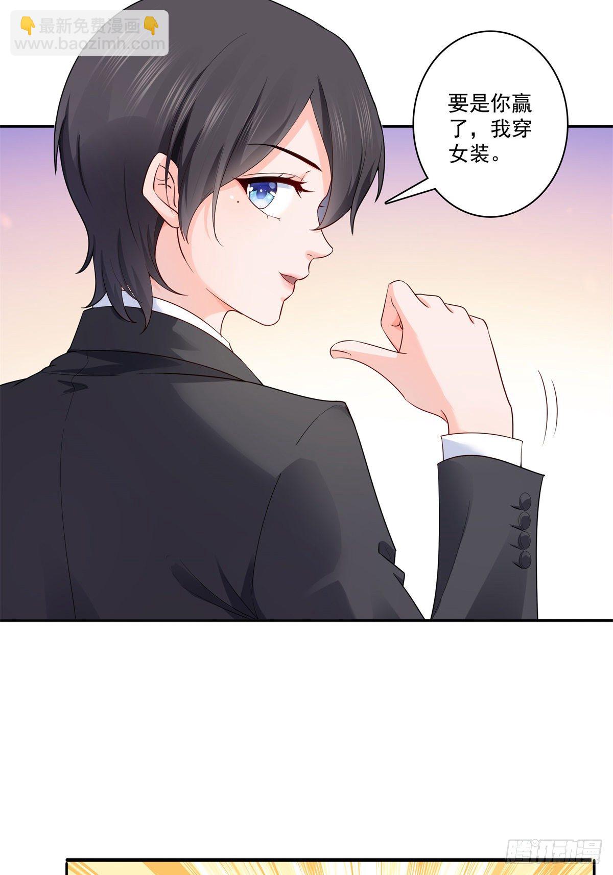 第224话 要是你赢了我穿女装-第225话