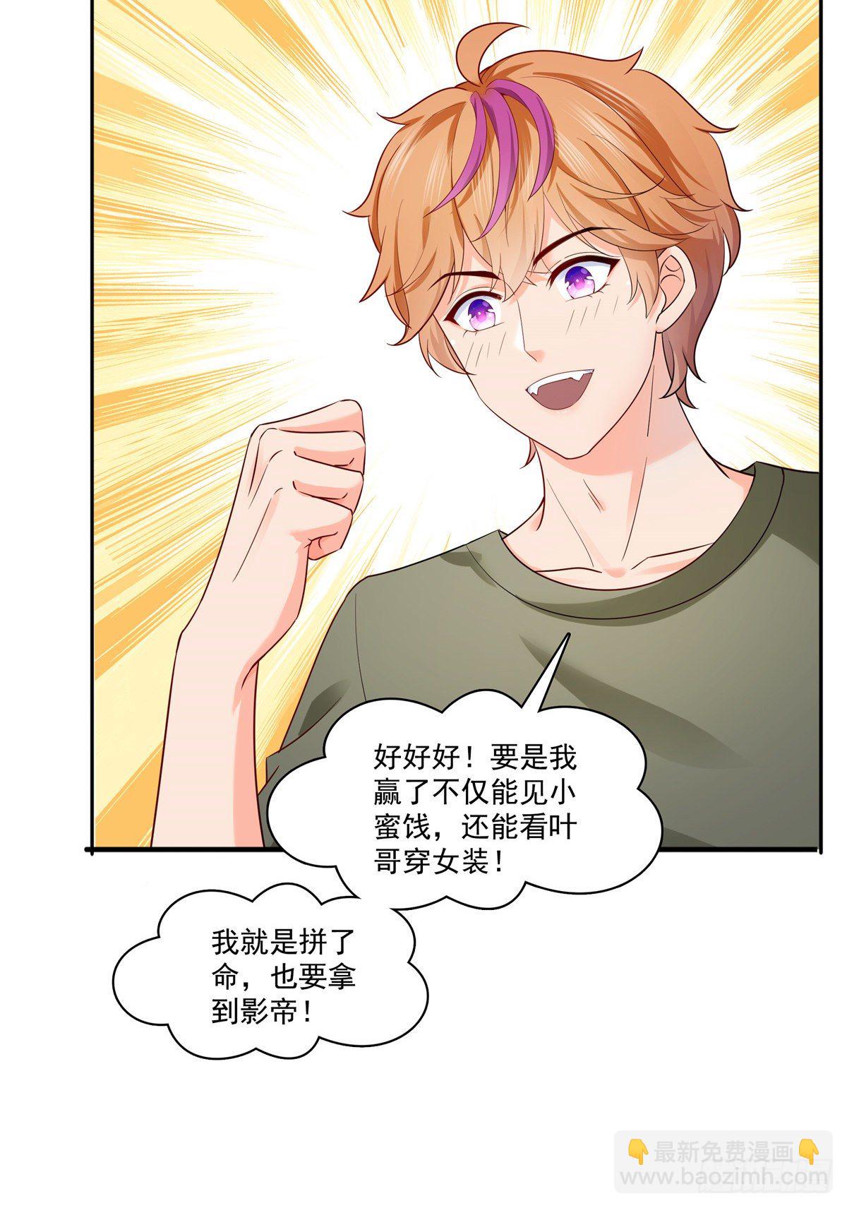 第224话 要是你赢了我穿女装-第225话