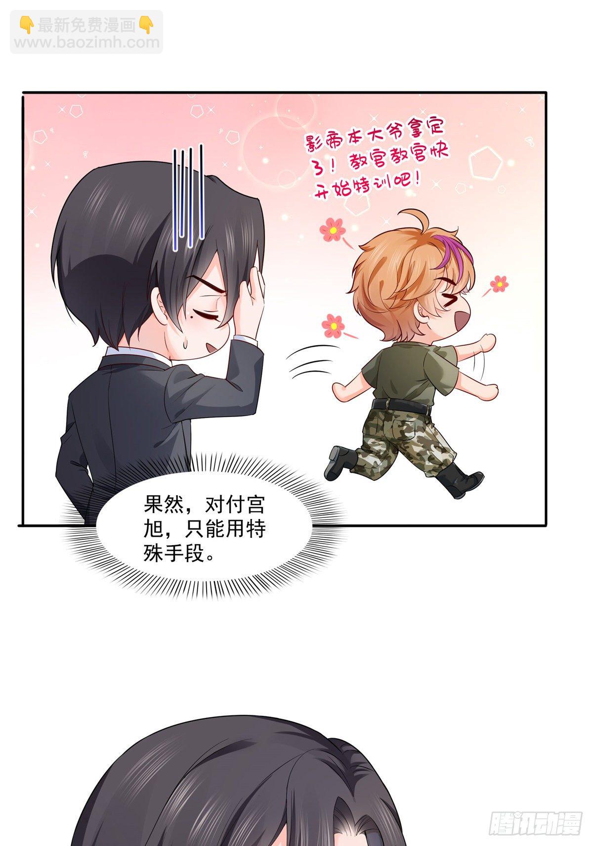 第224话 要是你赢了我穿女装-第225话