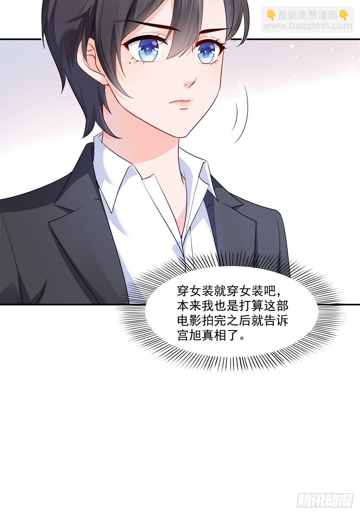 第224话 要是你赢了我穿女装-第225话