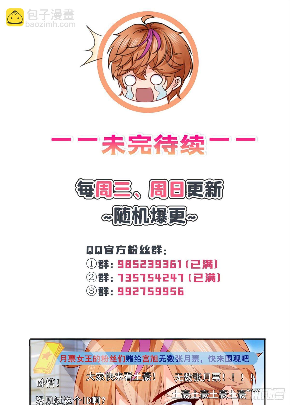 第224话 要是你赢了我穿女装-第225话