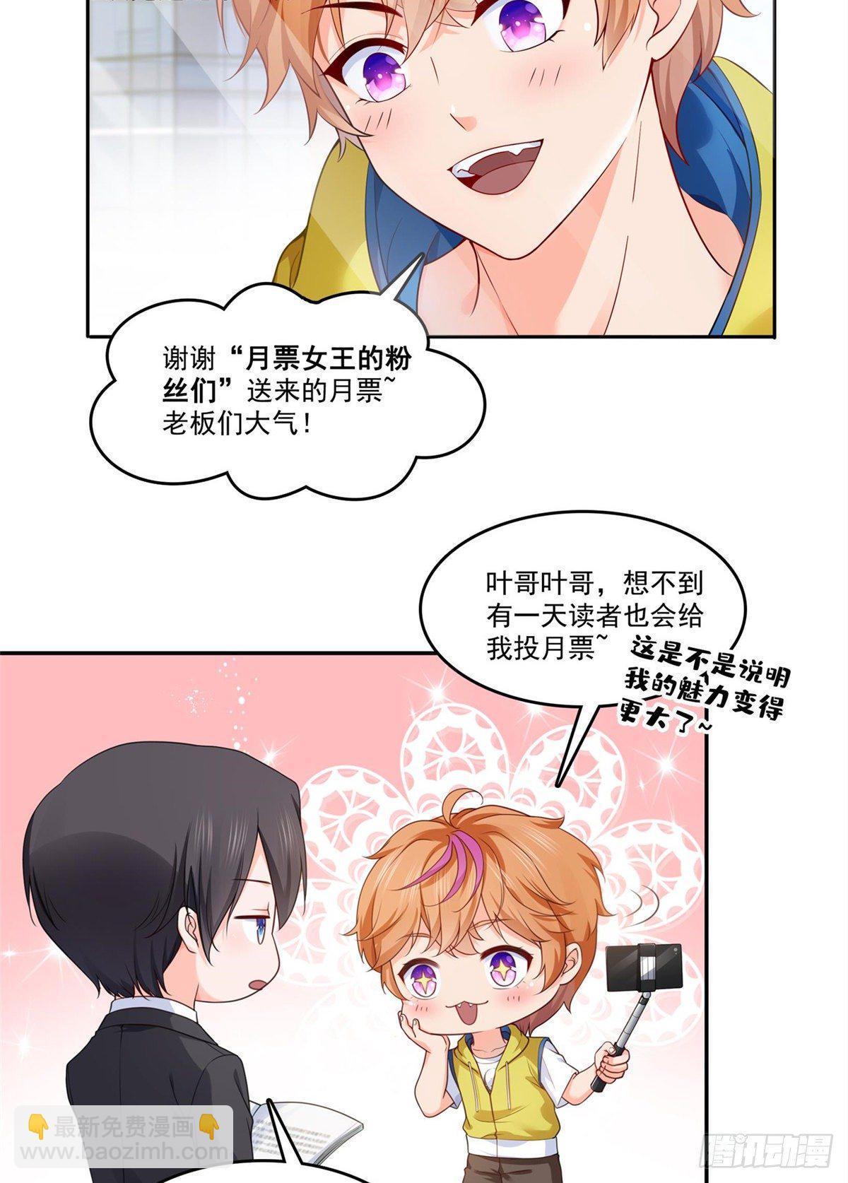 第224话 要是你赢了我穿女装-第225话