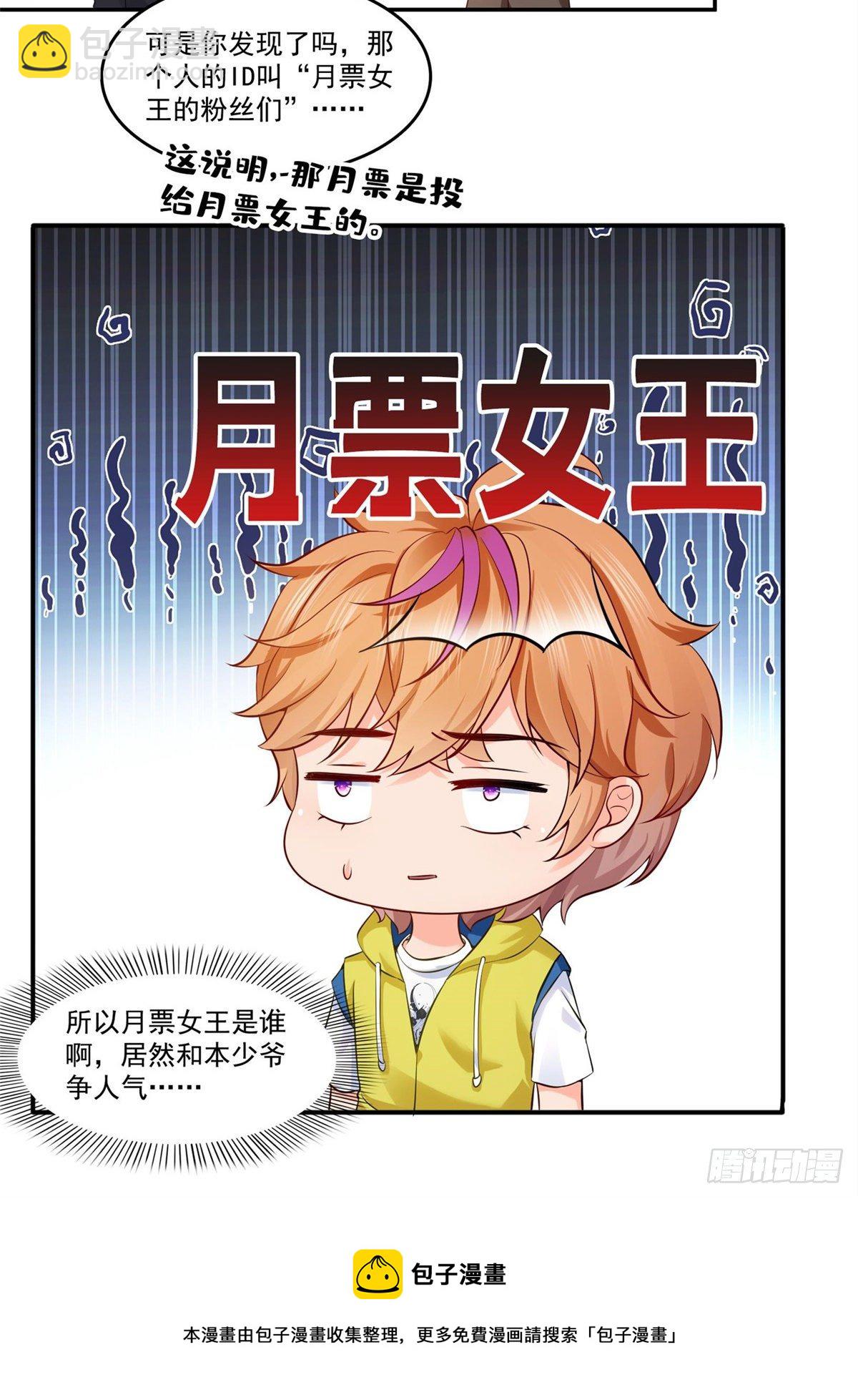 第224话 要是你赢了我穿女装-第225话