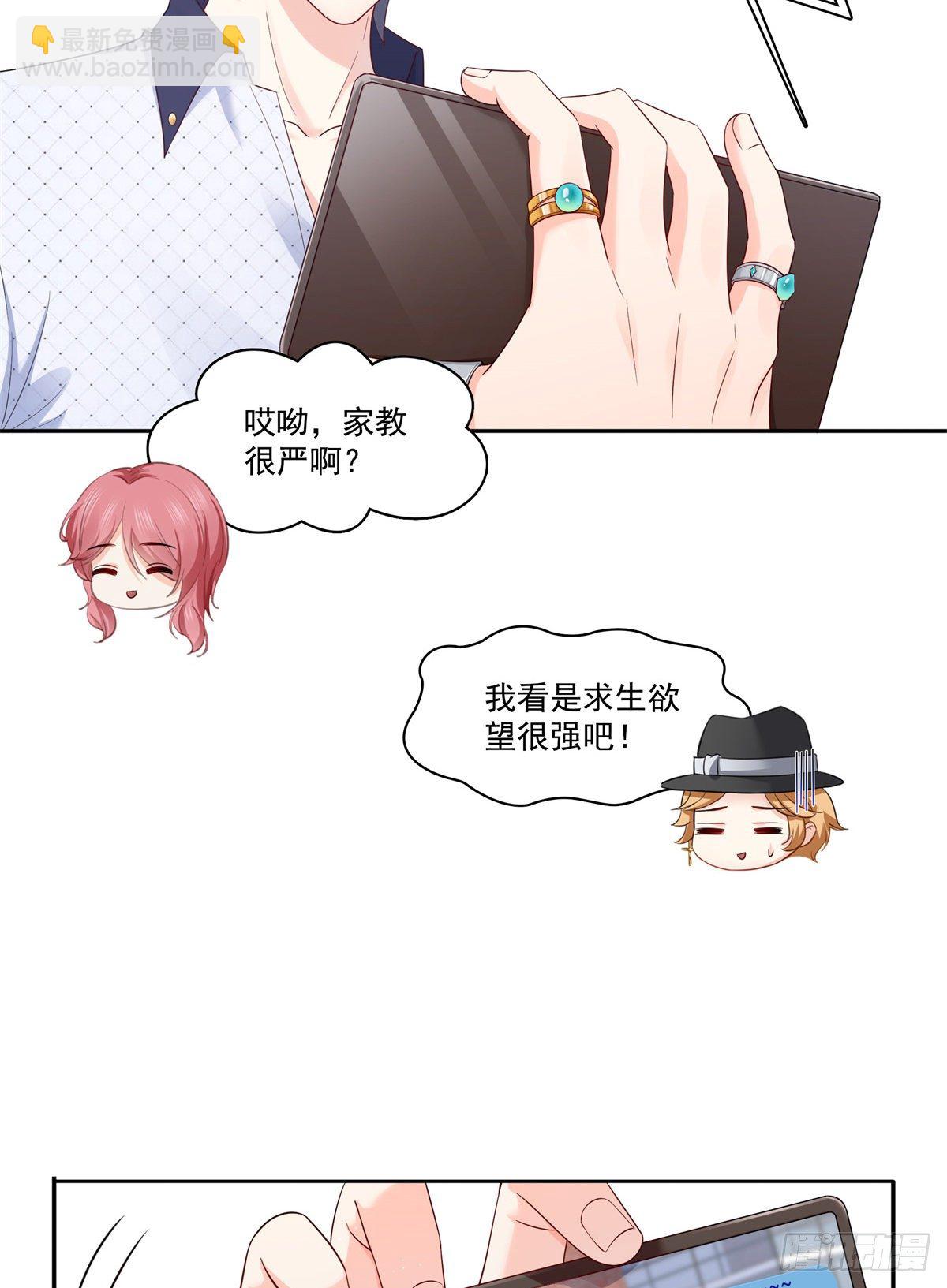 第224话 要是你赢了我穿女装-第225话