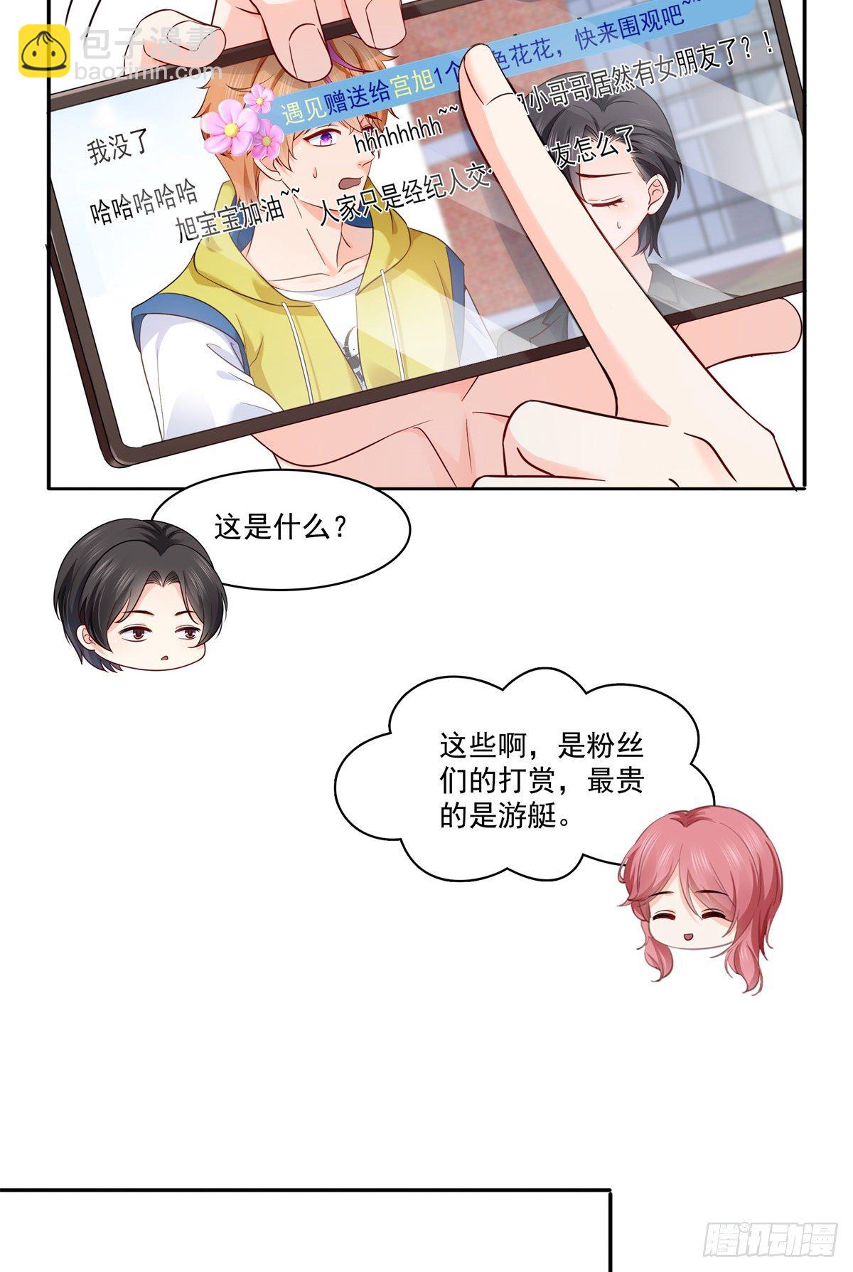 第224话 要是你赢了我穿女装-第225话