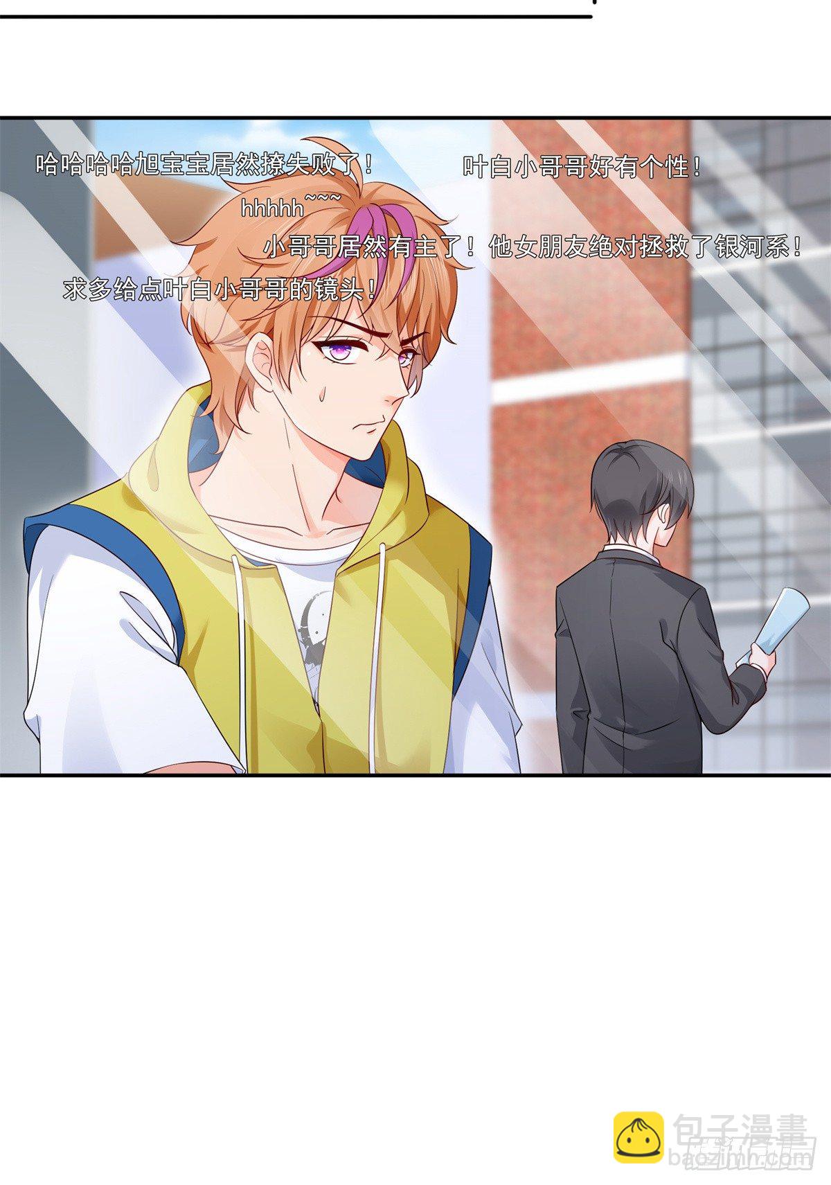 第224话 要是你赢了我穿女装-第225话
