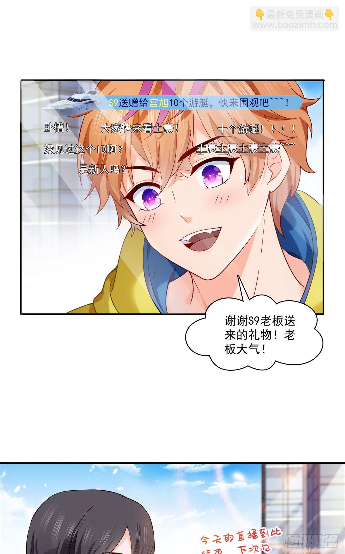 第224话 要是你赢了我穿女装-第225话