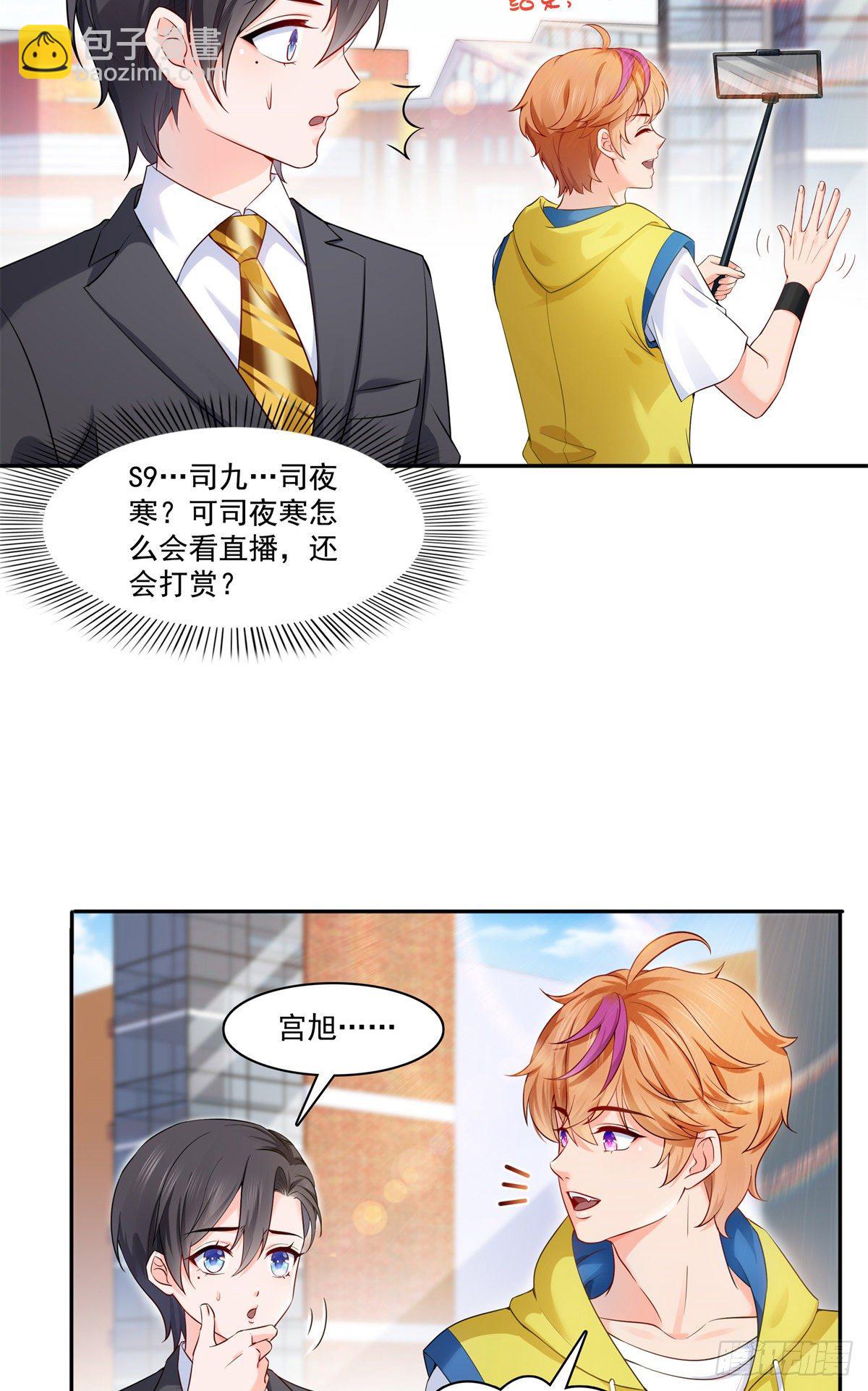 第224话 要是你赢了我穿女装-第225话