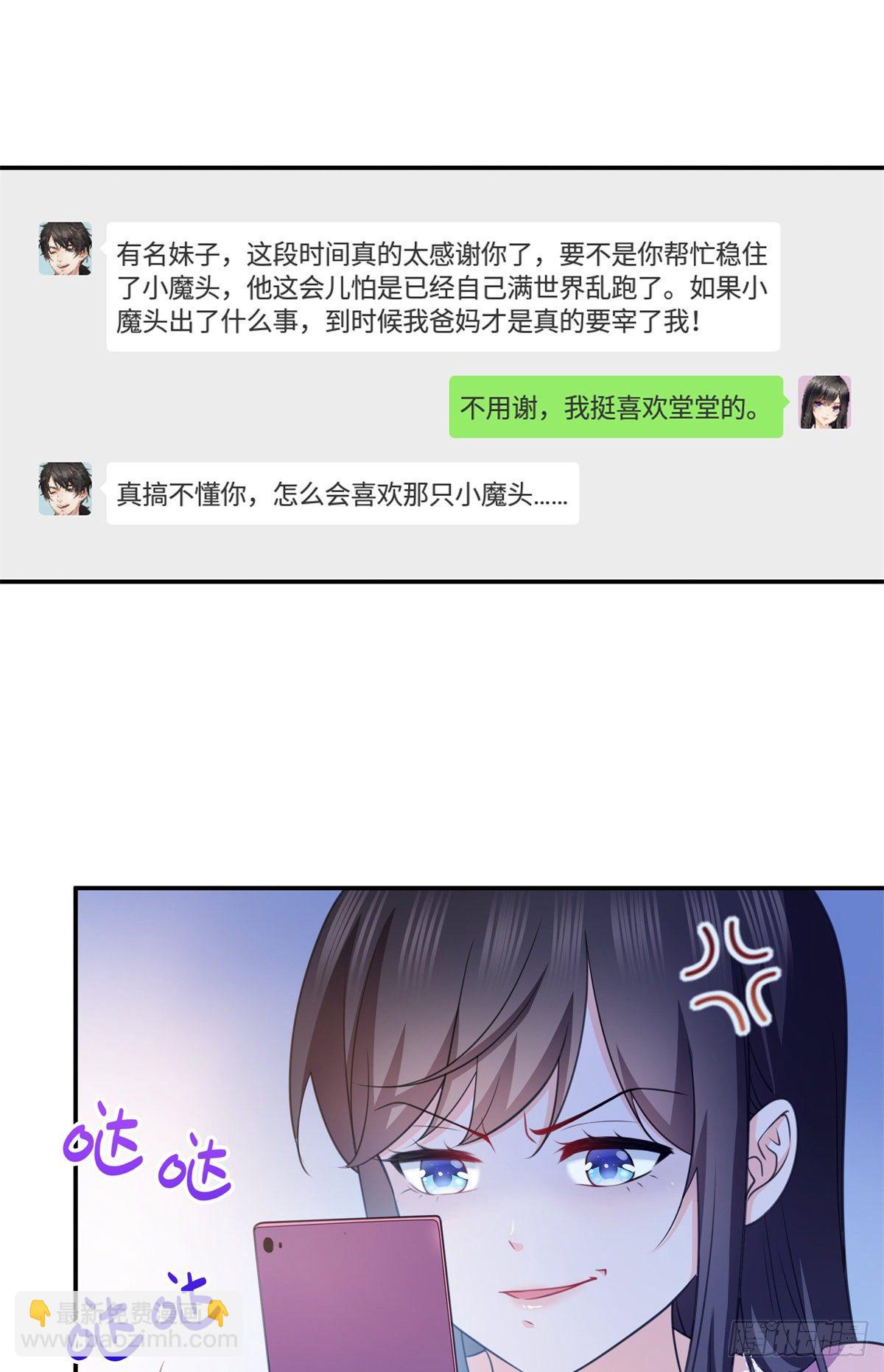 第226话 心思都在你身上-第227话