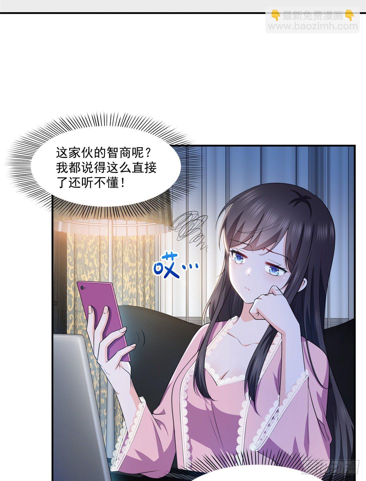 第226话 心思都在你身上-第227话