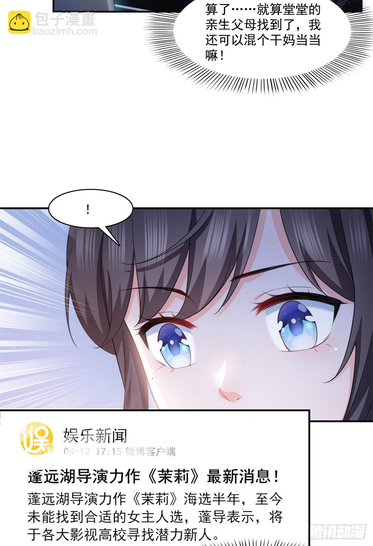 第226话 心思都在你身上-第227话