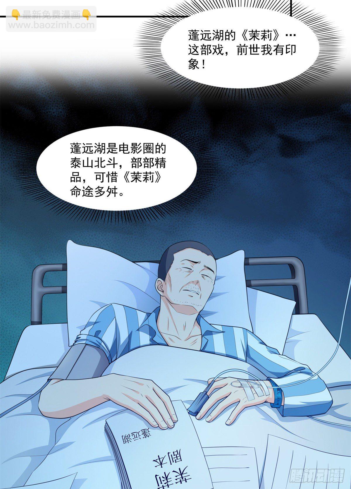 第226话 心思都在你身上-第227话