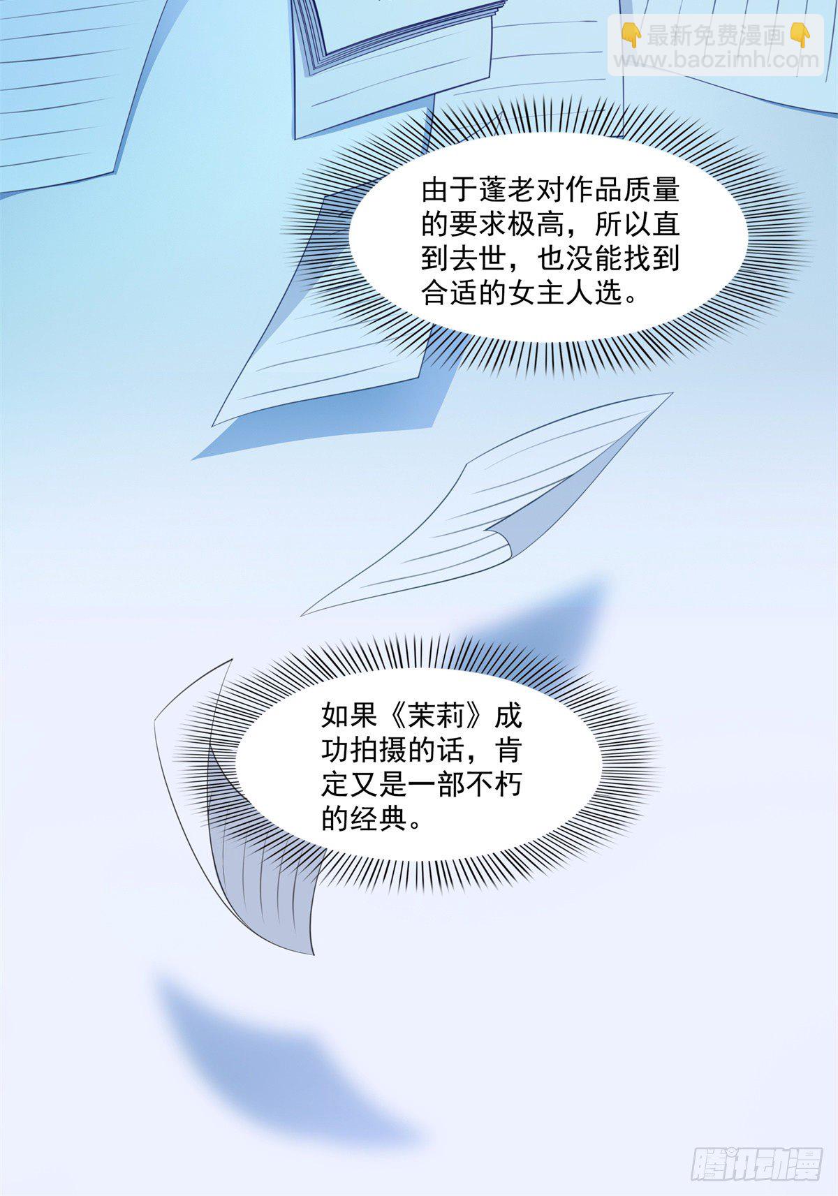 第226话 心思都在你身上-第227话
