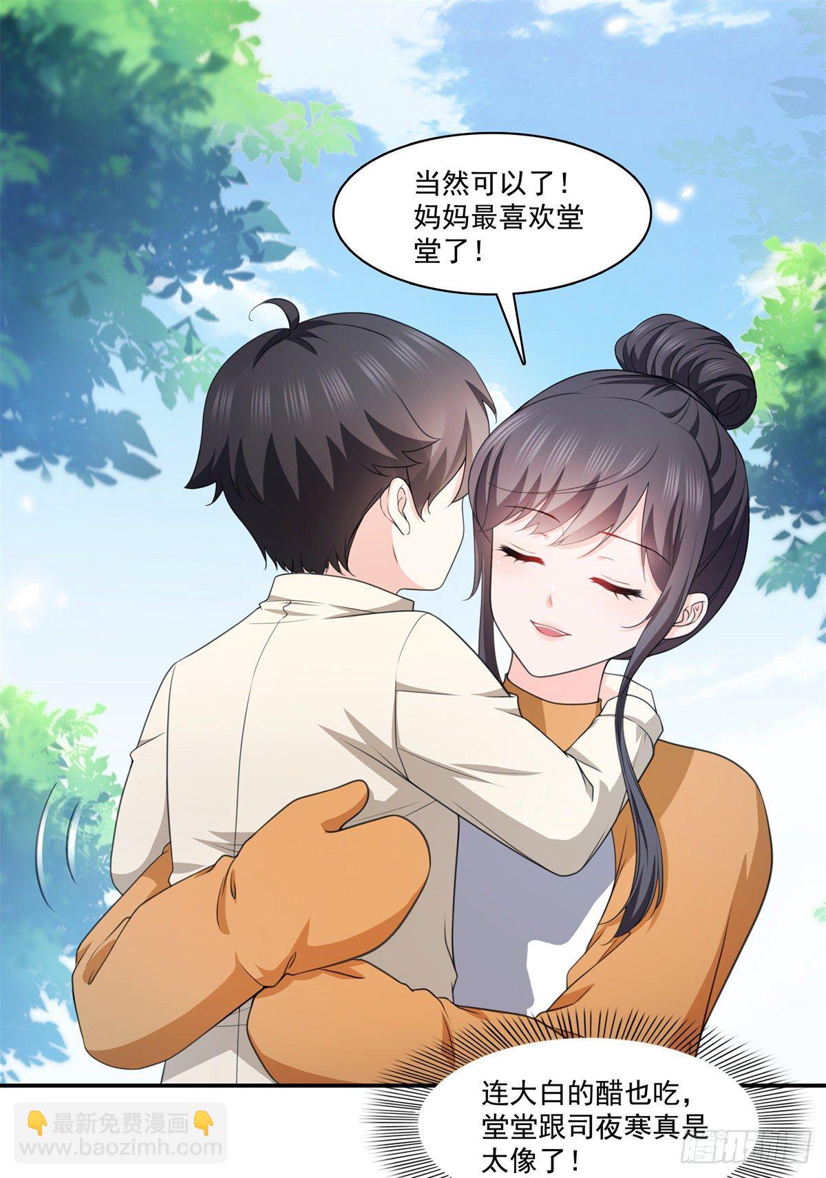 第226话 心思都在你身上-第227话