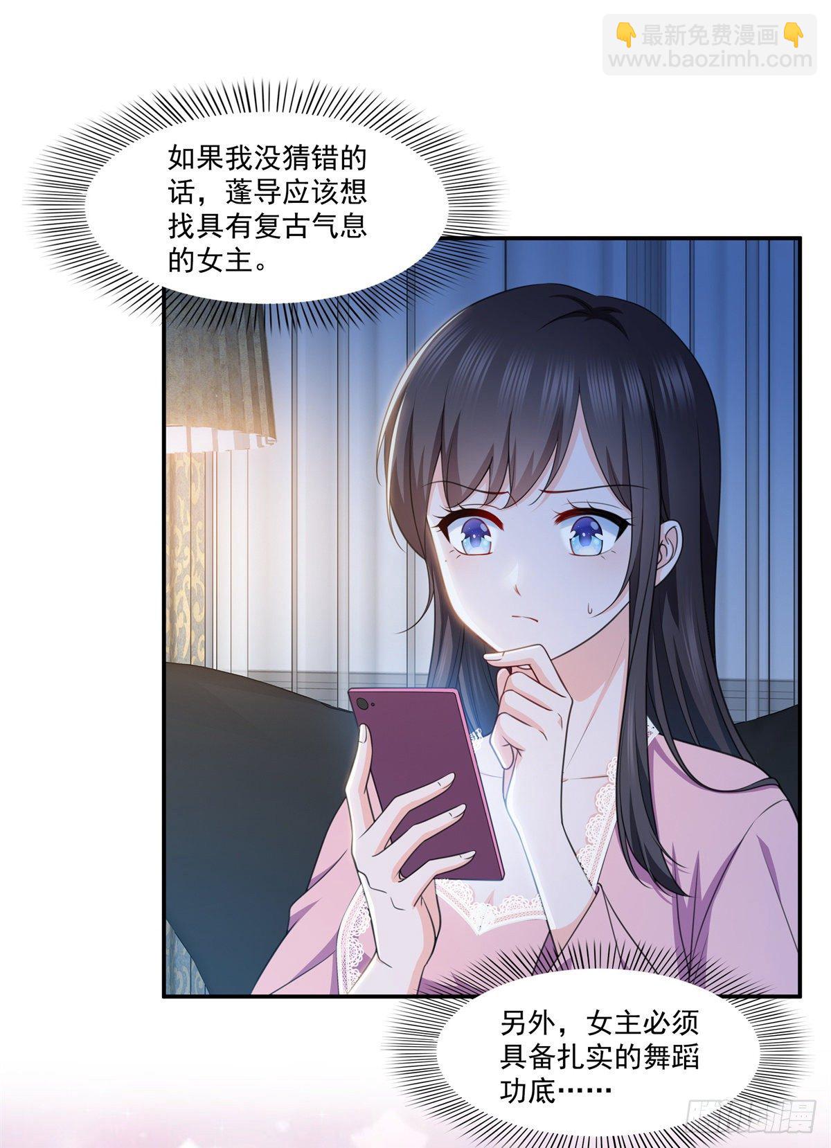 第226话 心思都在你身上-第227话